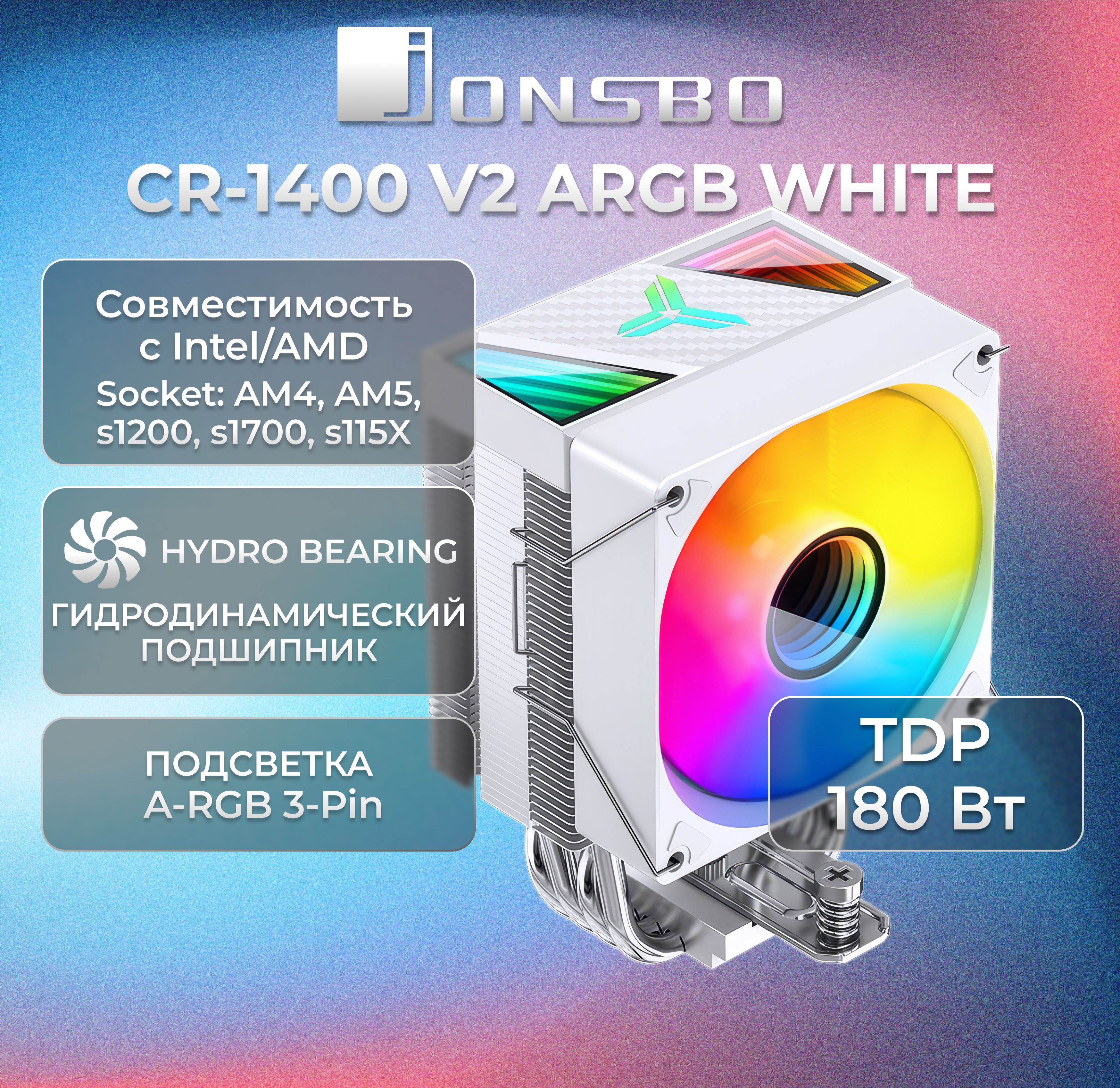 КулердляпроцессораJONSBOCR-1400V2ARGBWhiteLGA1700/1200/115X/AM5/AM4(TDP180W,PWM,92mmARGBFan,4тепловыетрубки,белый,4-pin)