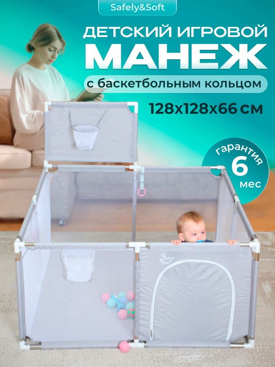Детский манеж игровой напольный каркасный усиленный квадратный серый/ Сухой бассейн для ребенка купить на OZON по низкой цене (351295044)