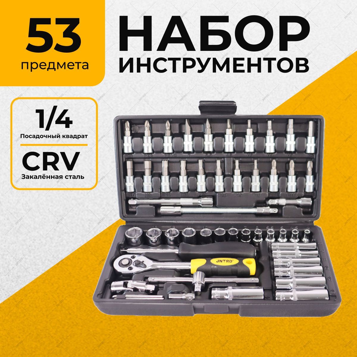 Набор инструментов для дома 53 предмета JNTRD