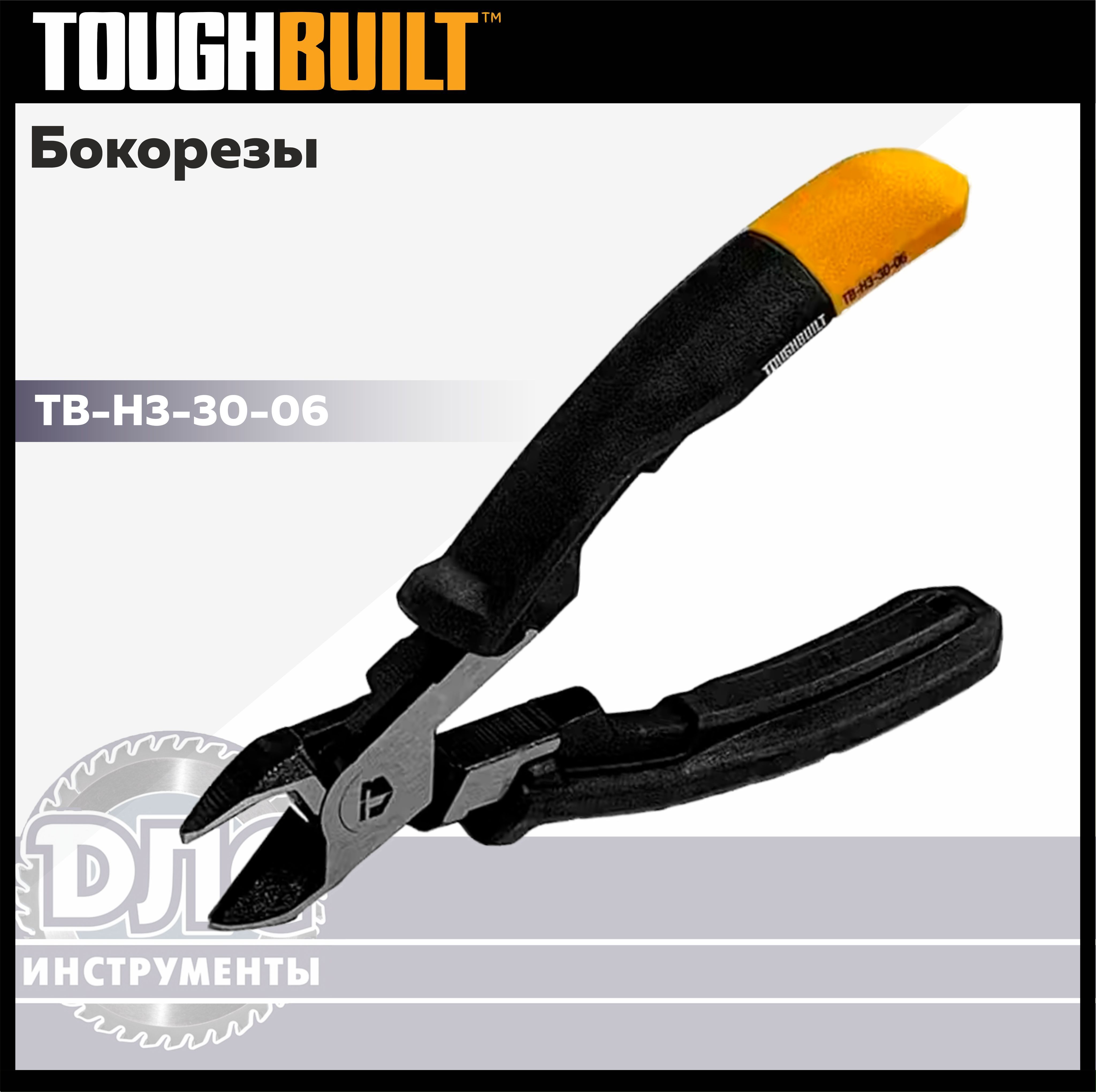 БокорезыToughbuiltTB-H3-30-06