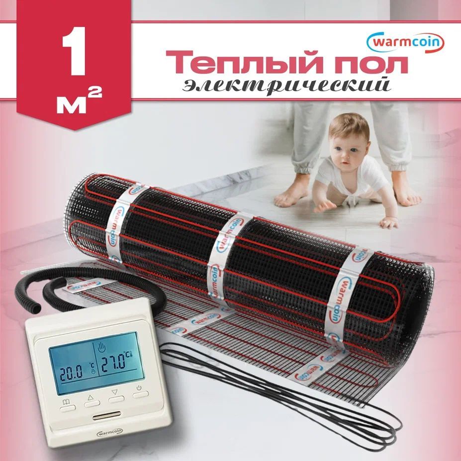 Теплый пол электрический под плитку 1 м.кв. Warmcoin BLACK с терморегулятором