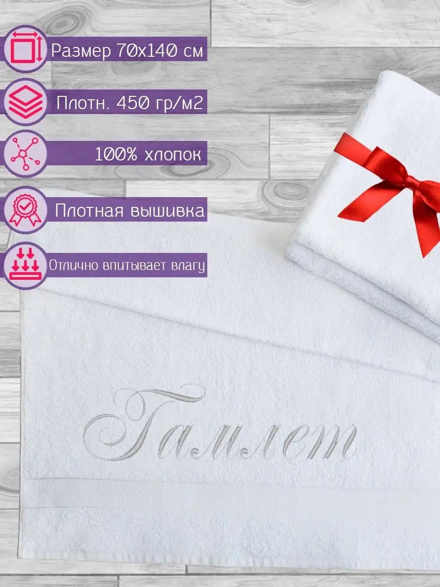 Полотенце махровое anli с вышивкой Гамлет