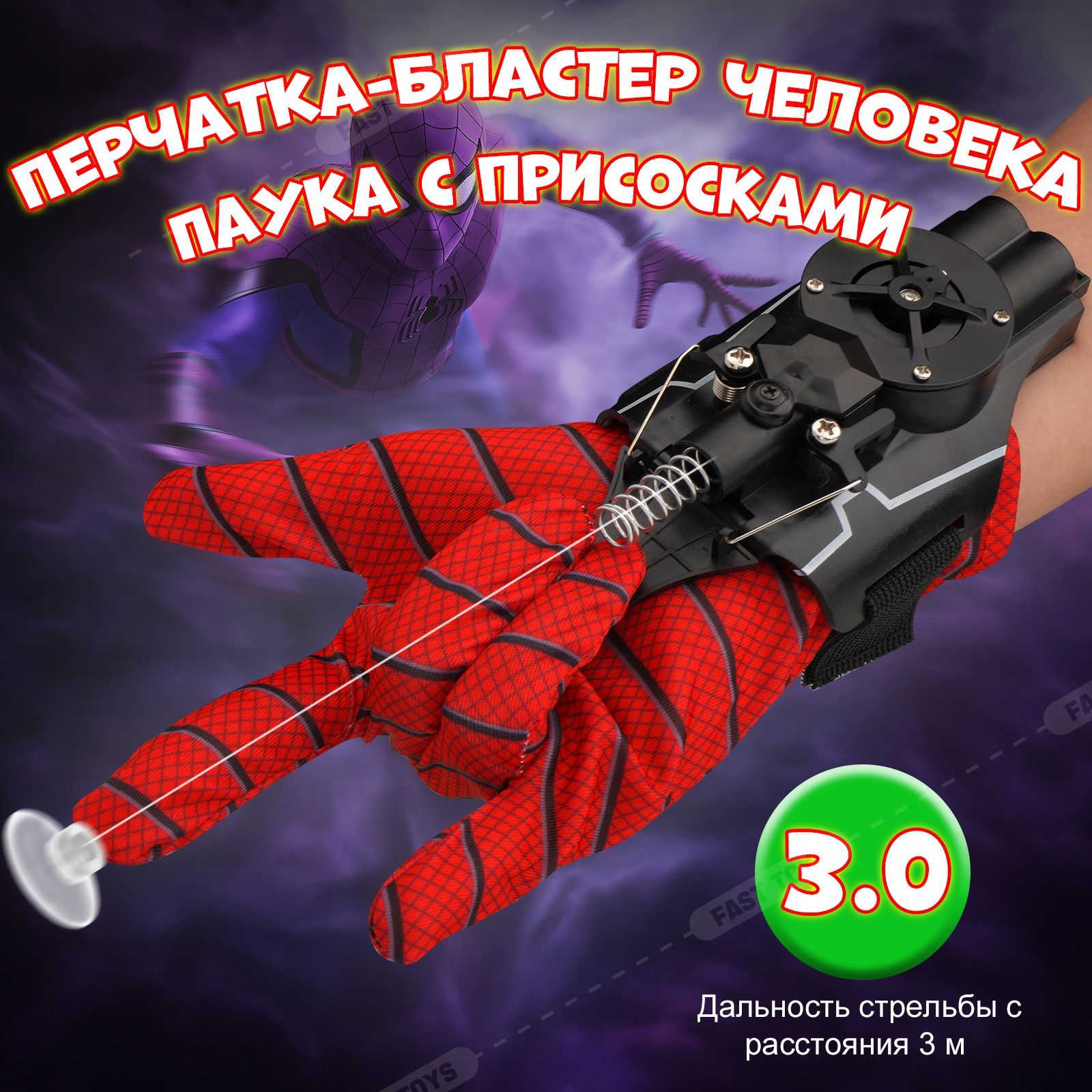 Новая пусковая установка spider silk подходит для детских веревок - с ее помощью можно захватывать мелкие предметы, перчатки супергероев, игрушки на запястье, ролевые игры