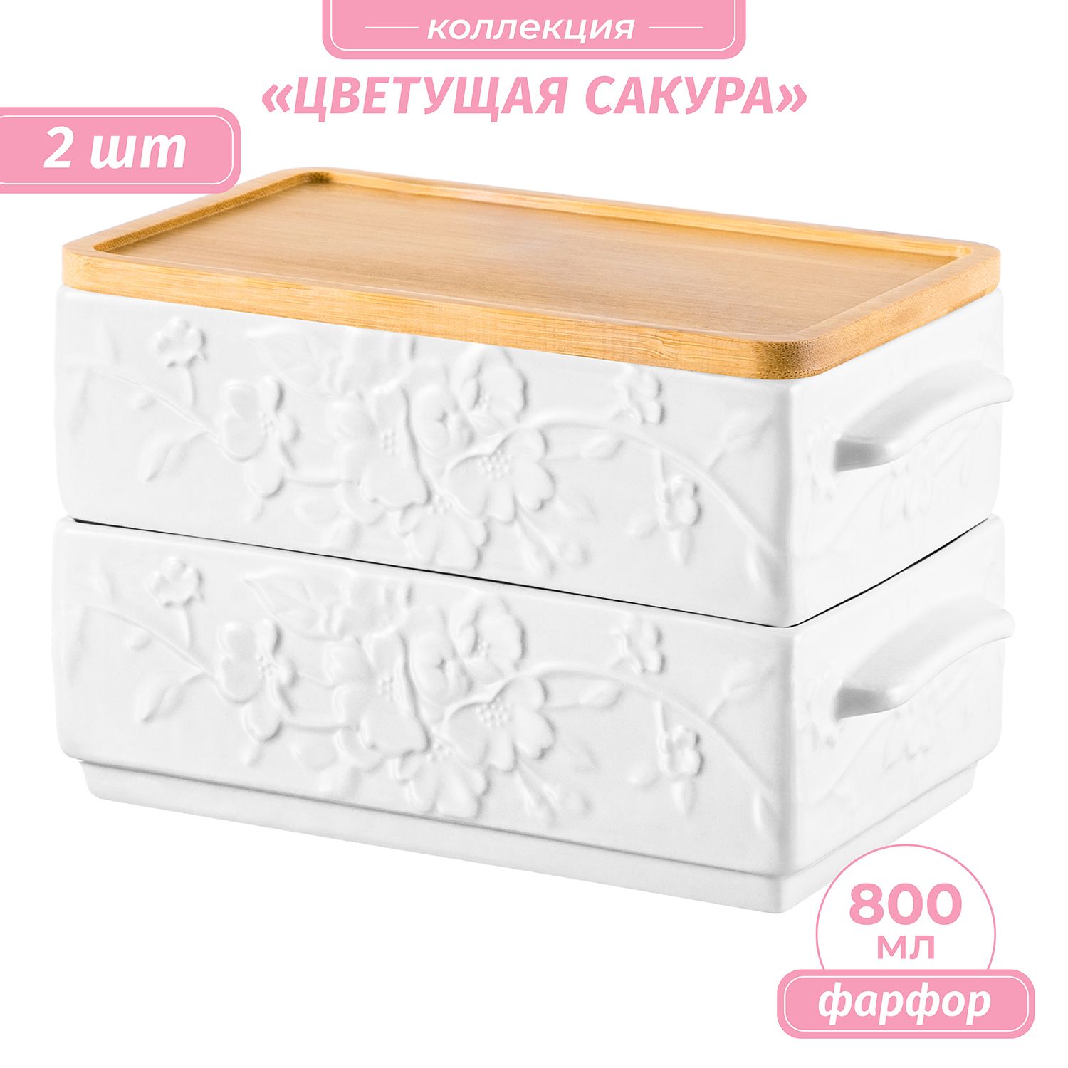 Блюдо для холодца Elan Gallery, Фарфор, Бамбук купить c доставкой на OZON по низкой цене (1730973346)