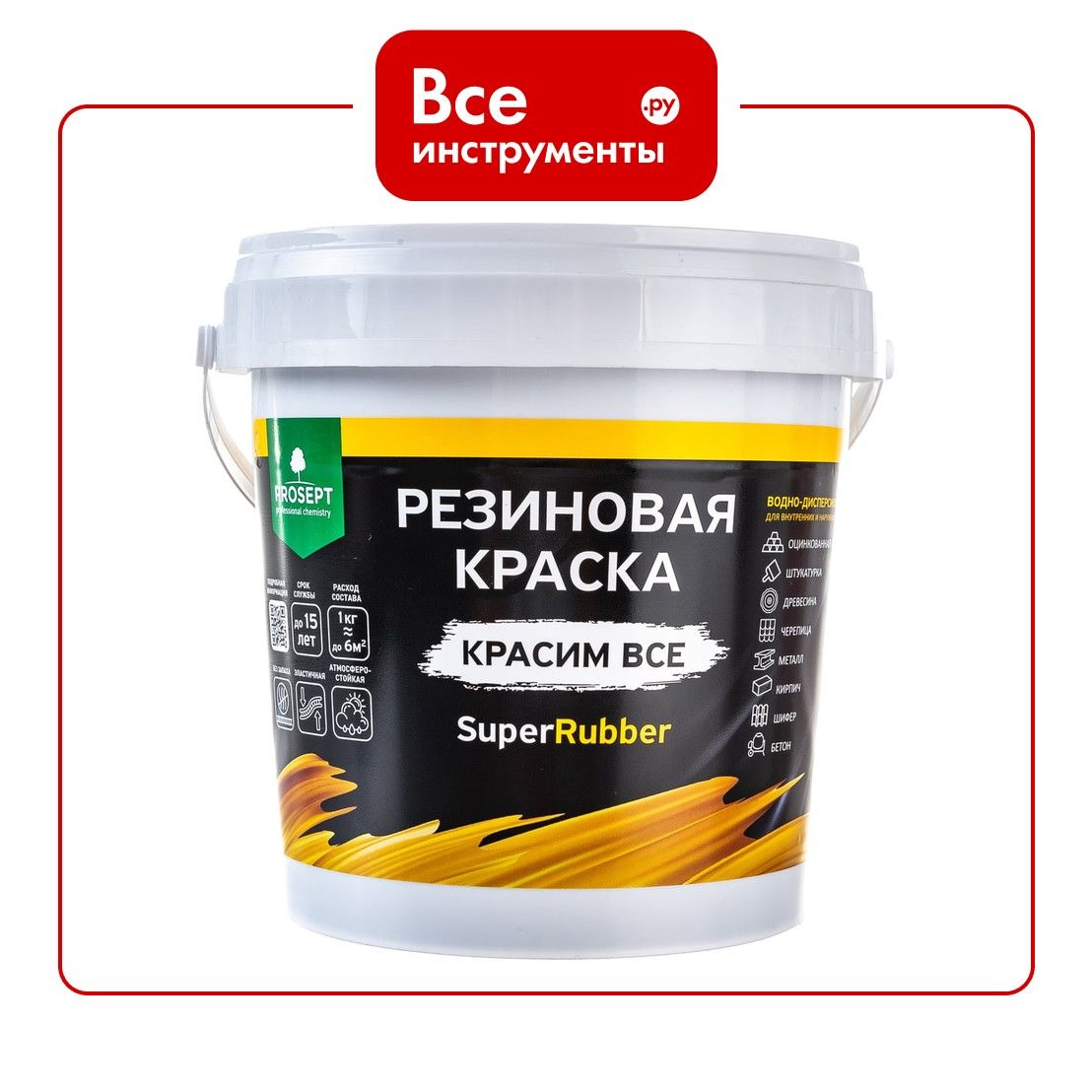 РезиноваякраскаPROSEPTSuperRubber(коричневыйRal8017;1кг)073-1