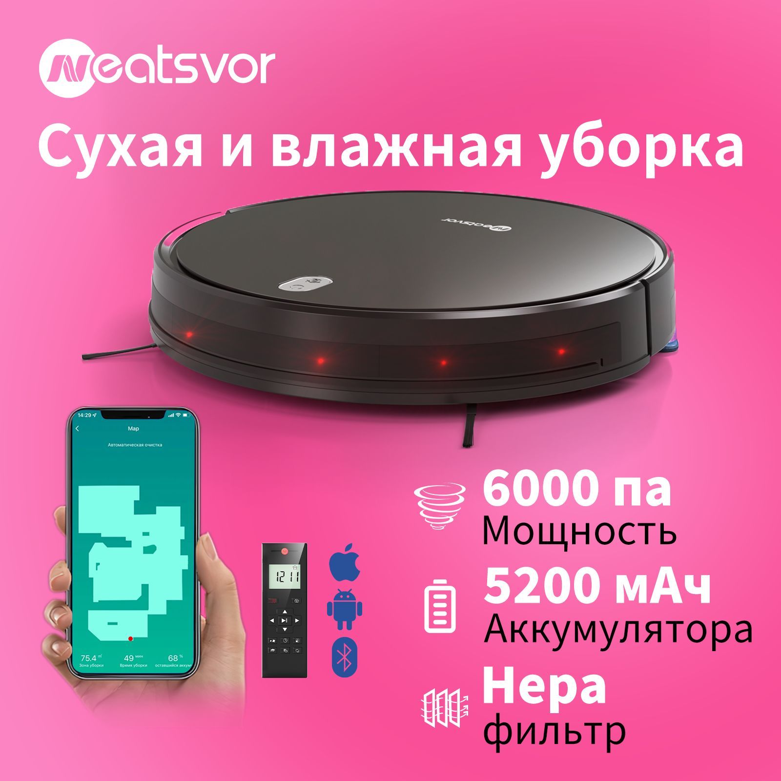 Робот-пылесос NEATSVOR X520 Сухая и влажная уборка, Всасывания 6000 па черный