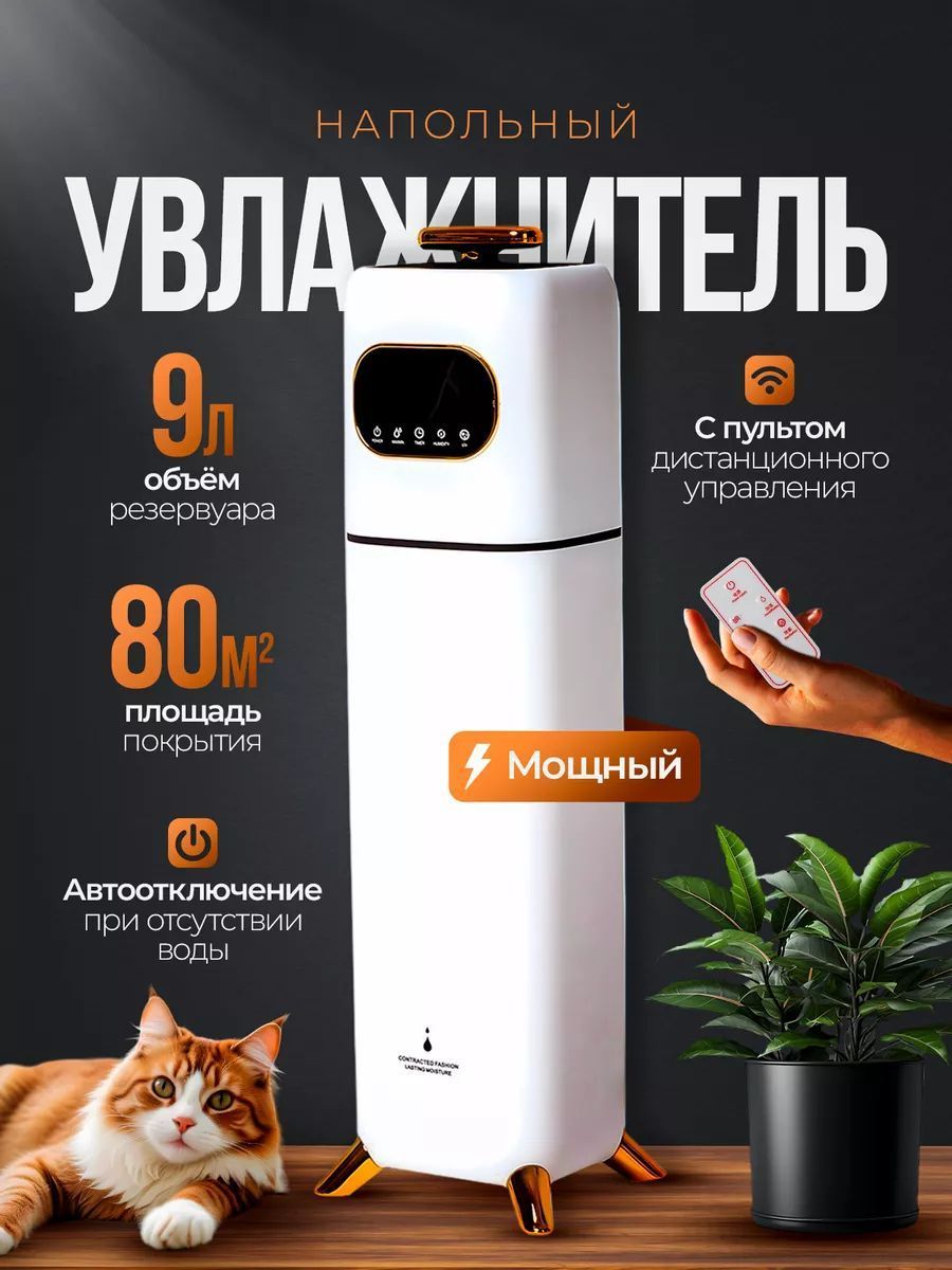 Увлажнитель воздуха AIR-HUMIDIFIER-14, белый