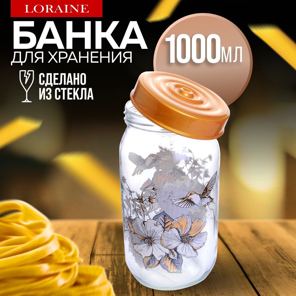 Банка для сыпучих продуктов 1 л MAYER&BOCH