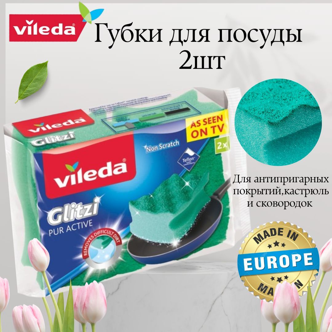Губка Vileda, 2 уп,...