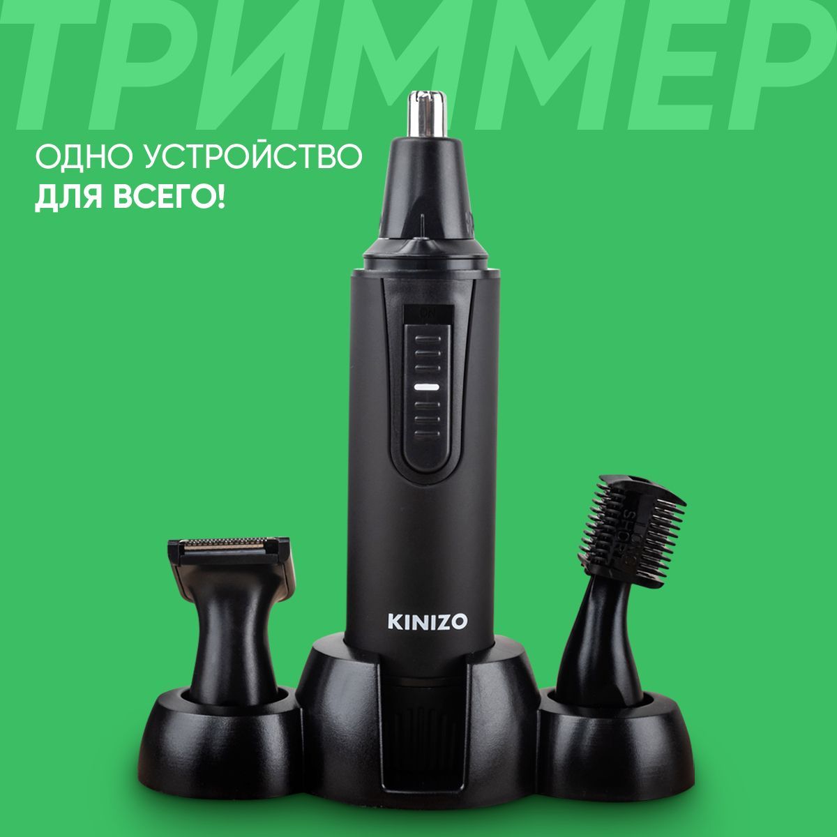 Триммер для носа и ушей купить на OZON по низкой цене (1164497039)