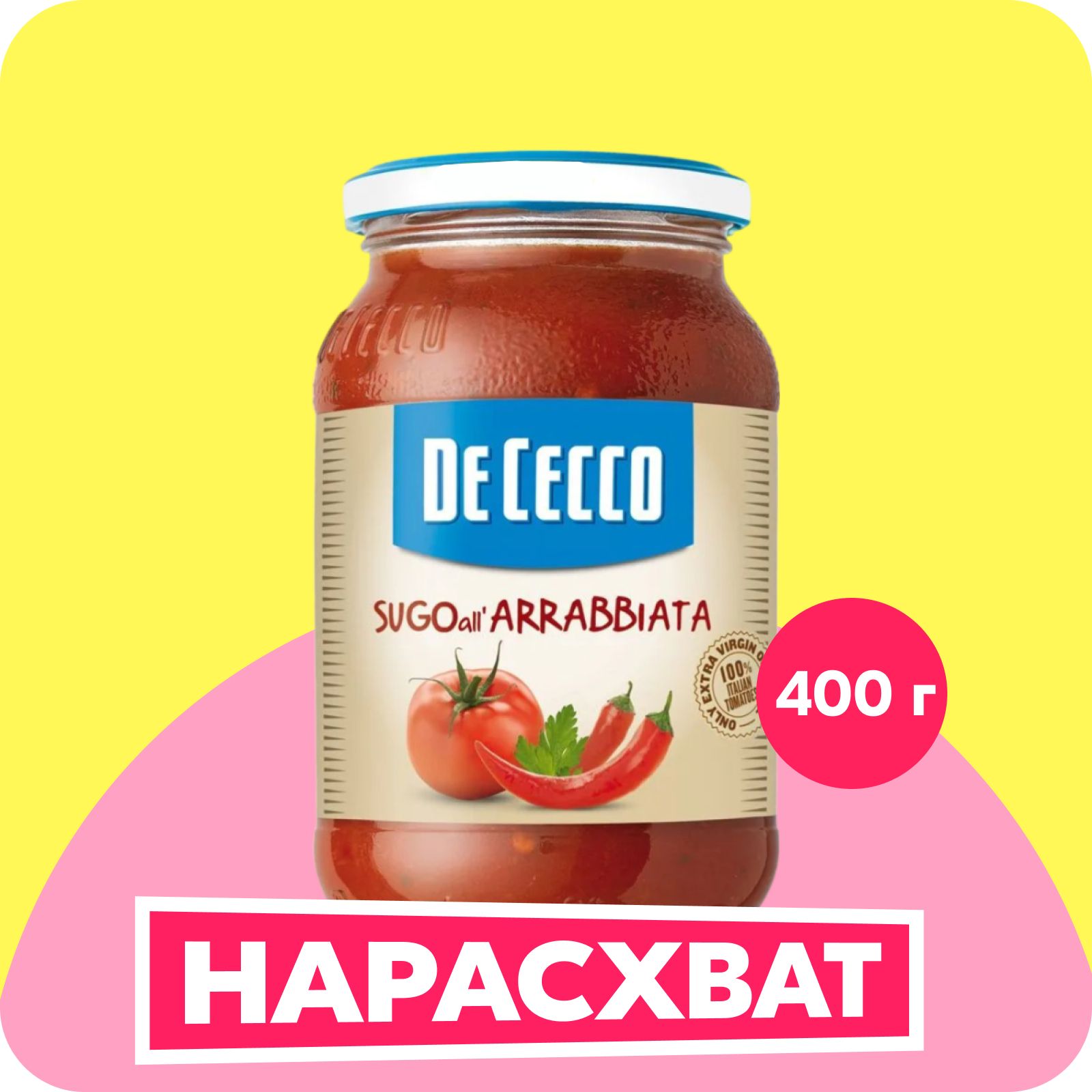 Соус De Cecco томатный, Арраббьята с острым перцем, 400 г