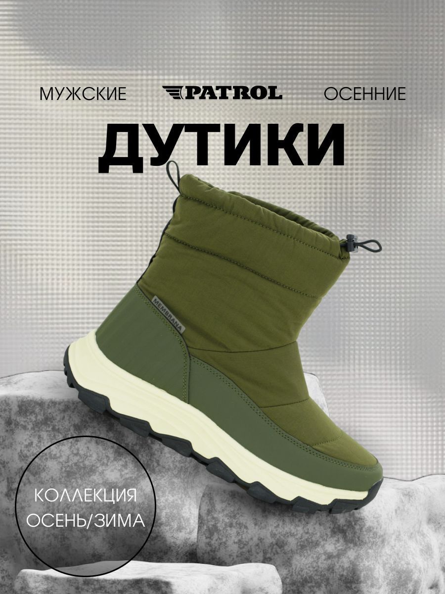 ДутикиPatrol