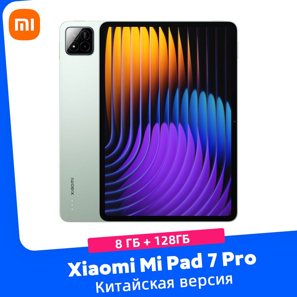 XiaomiПланшетXiaomiMiPad7Pro2024Китайскаяверсия,11.2"8ГБ/128ГБ,зеленый