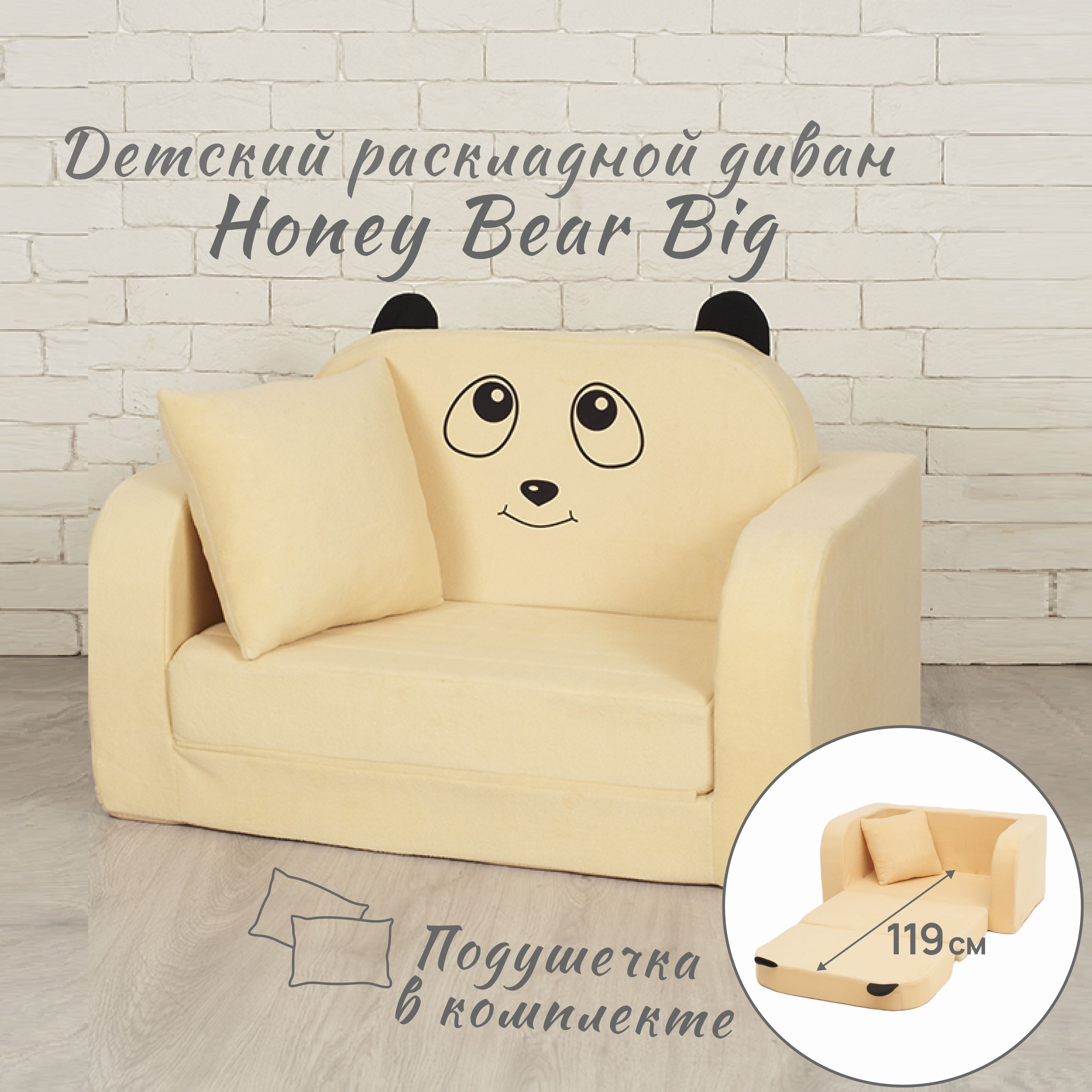 Бескаркасный диван раскладной Honey Bear, механизм - Французская раскладушка, желтый