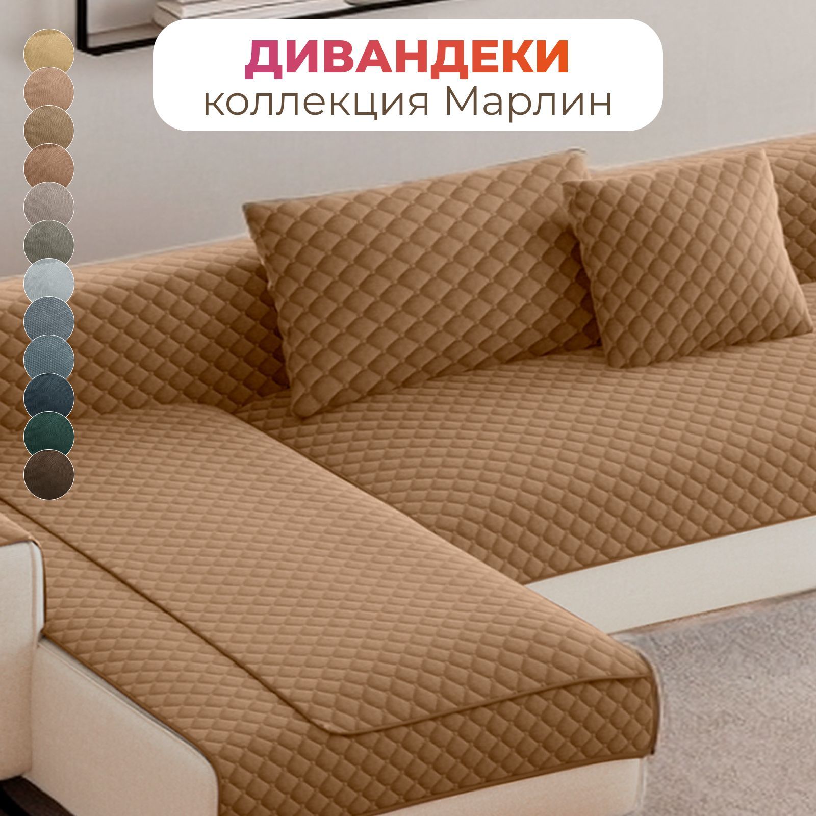 Дивандек для углового дивана DARLISHOP, 210х90см купить c доставкой на OZON по низкой цене (1453436602)