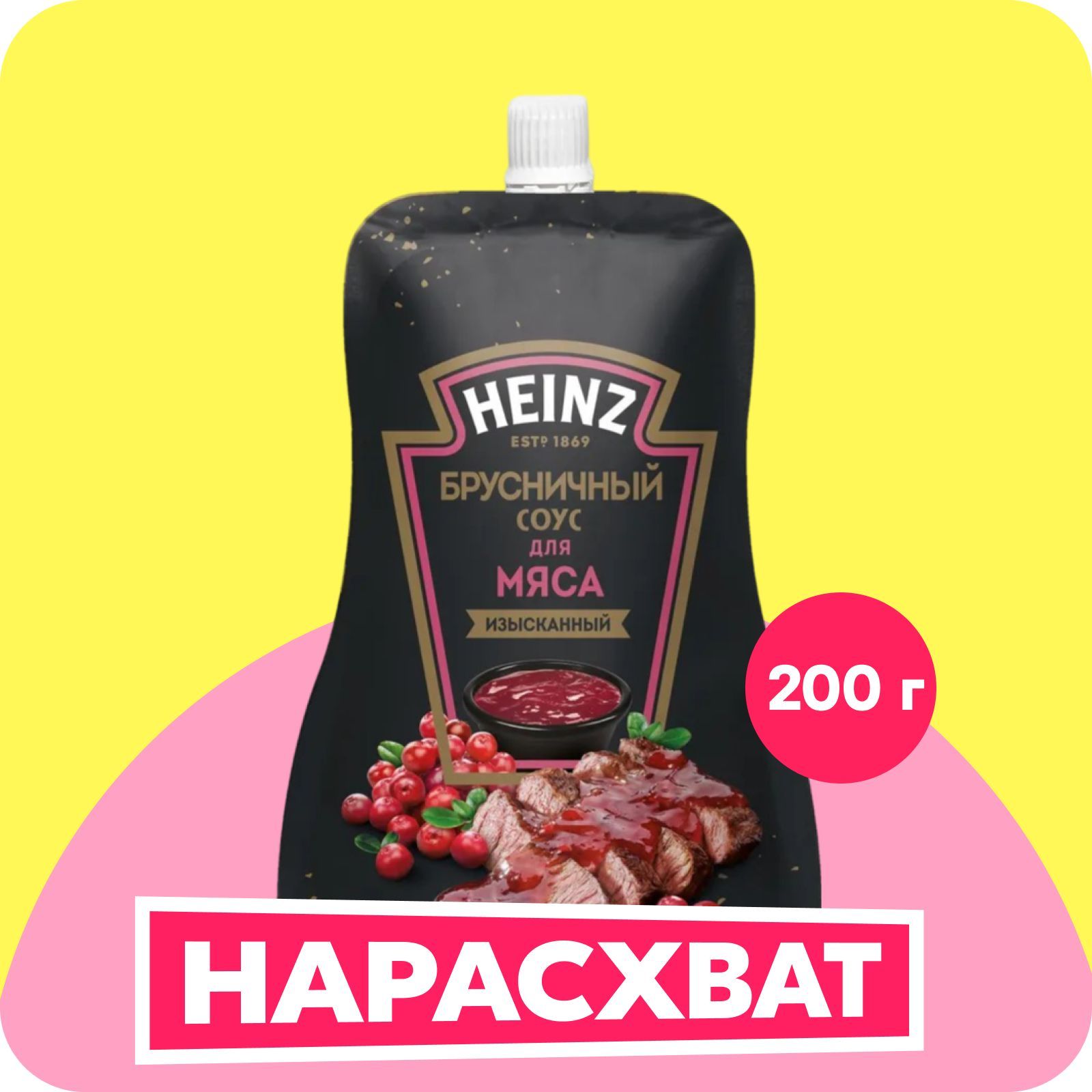 Соус Heinz Брусничный, деликатесный, 200 г