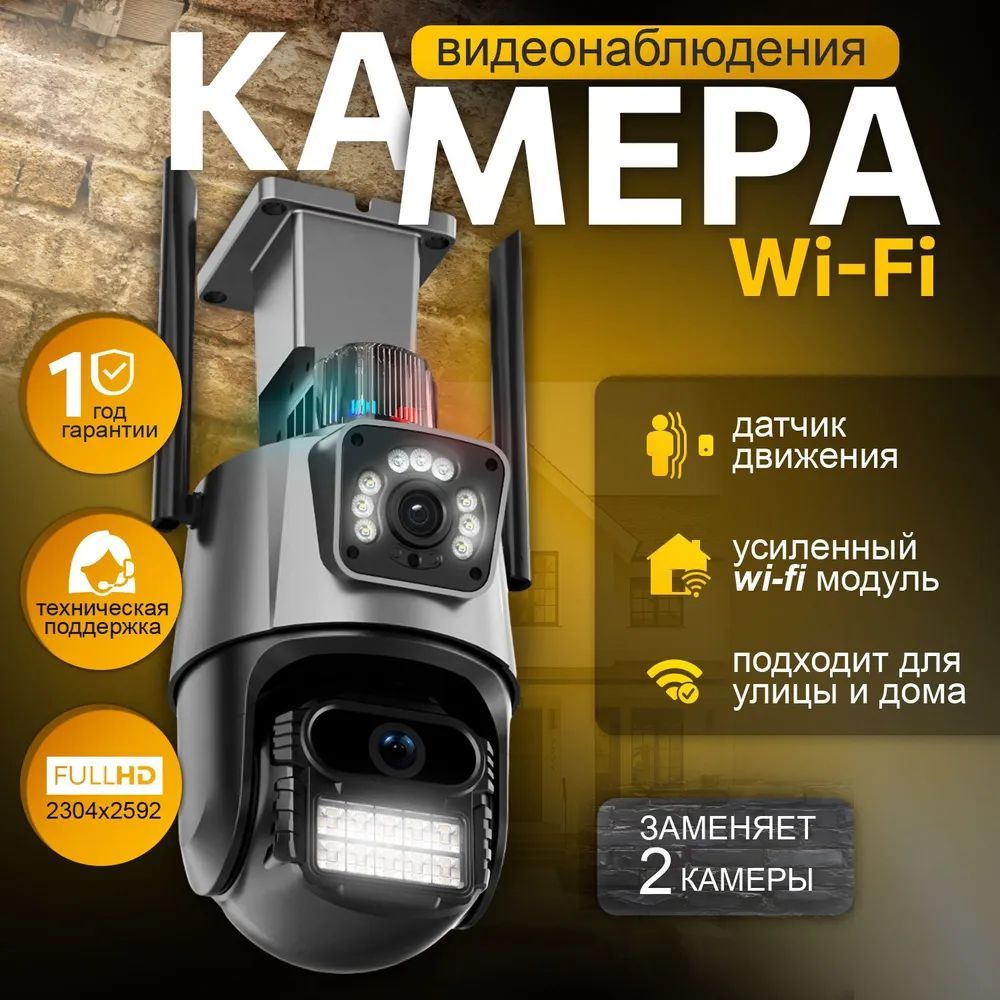 Камера видеонаблюдения wifi уличная, для дома, 8Мп, Full HD, цветная ночная съемка, ip камера видеонаблюдения, датчик движения