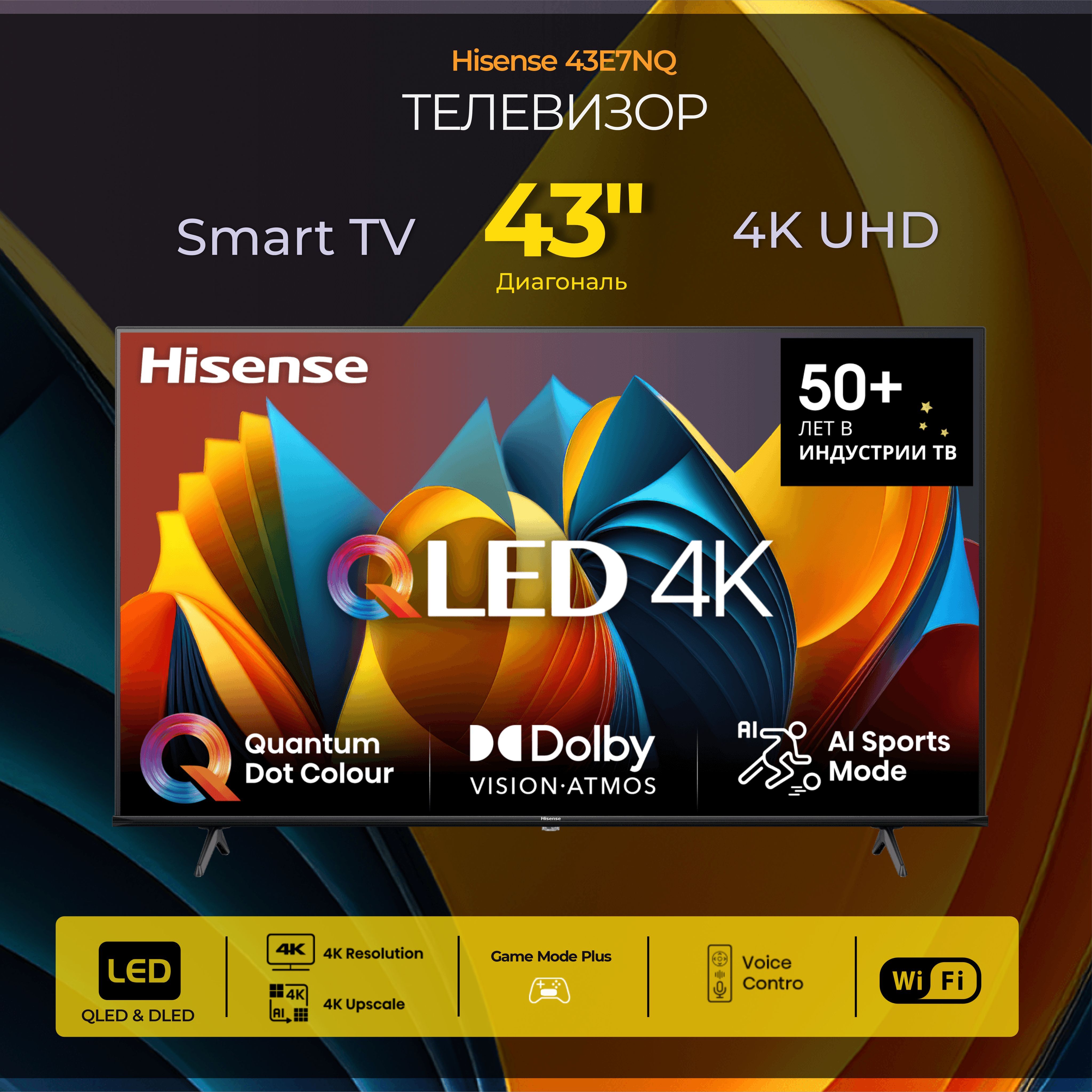 Hisense Телевизор 43E7NQ 43" 4K UHD, черный