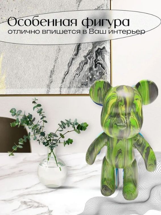 НабордлятворчестваИгрушкаМедведьBearBrick23см