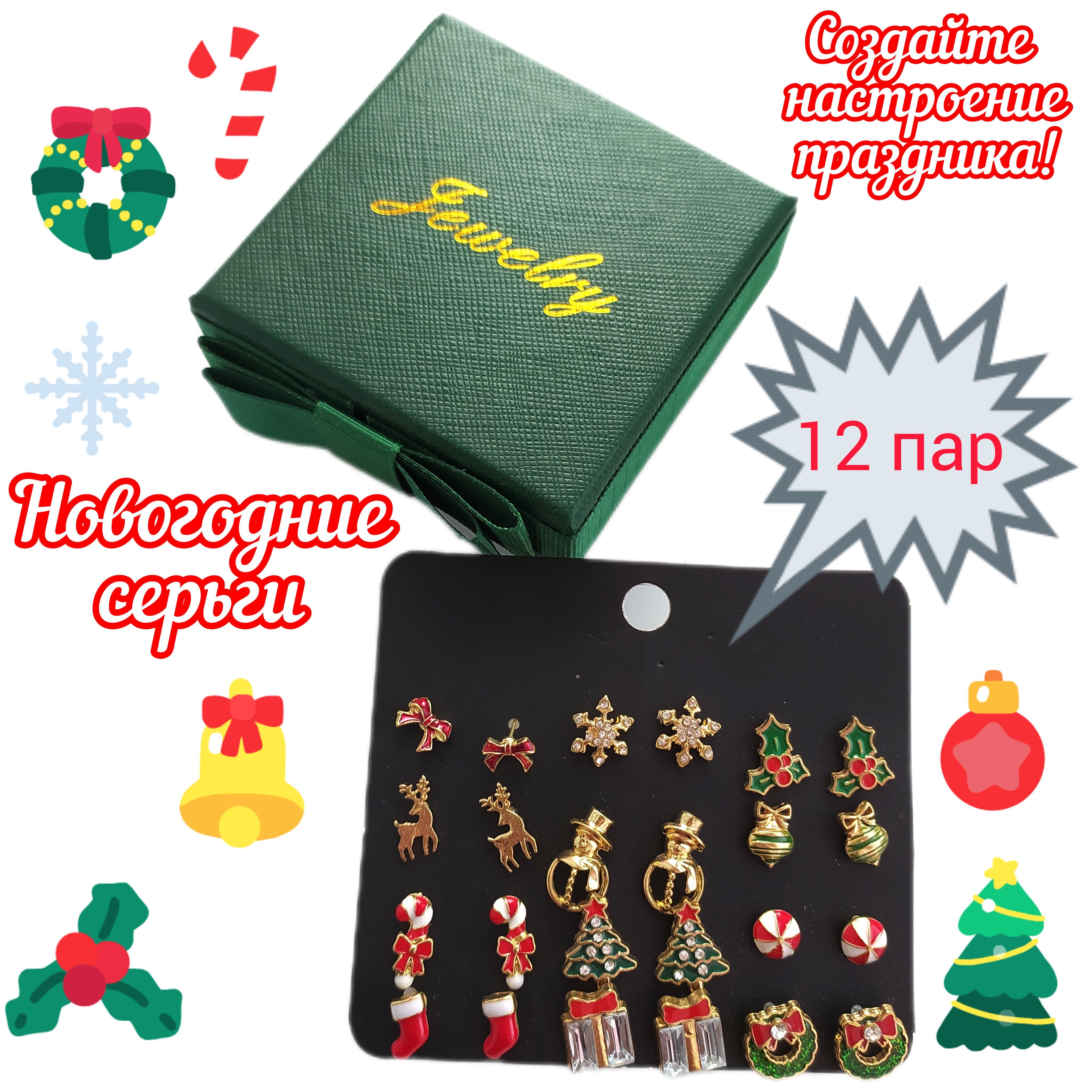 Серьги женские...