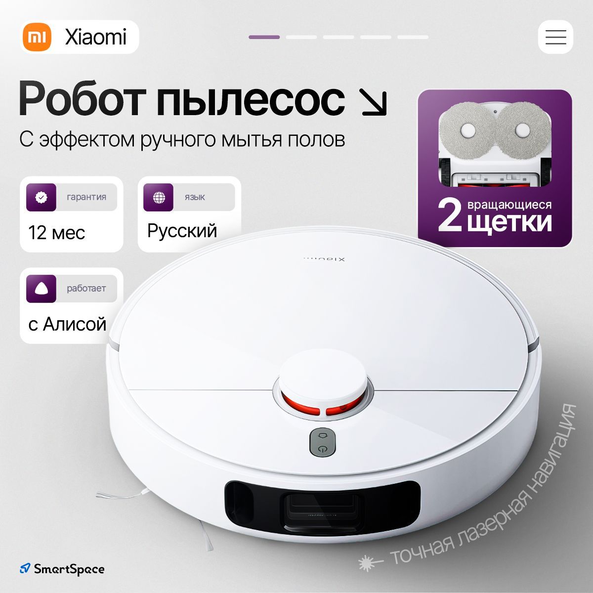 Робот-пылесосXiaomiRobotVacuumS10+(Global)Русскийязык/Влажнаяуборка/4000Пасилавсасывания/Официальнаягарантия1год