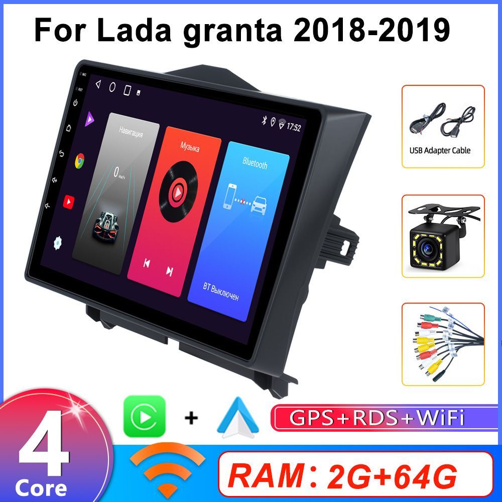 Штатная магнитола Lada Granta FL 2018-2024 / Лада Гранта FL 2+64GB магнитола Android 2din головное устройство мультимедиа