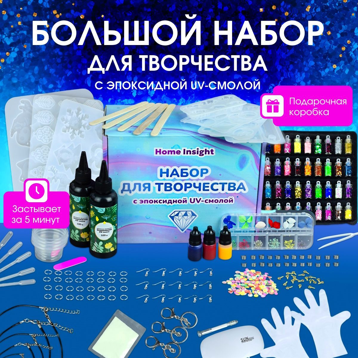 Большой набор...