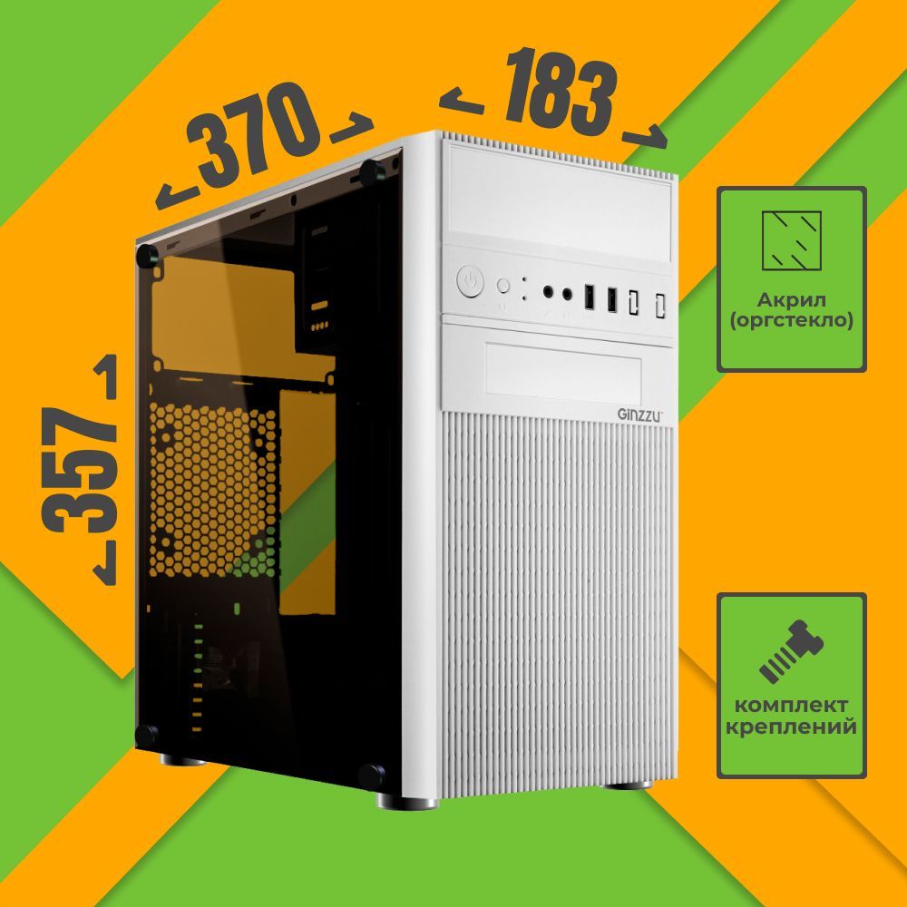 Корпусдляпкбелый,Micro-ATX,Ginzzu,D290,безБП(D290)