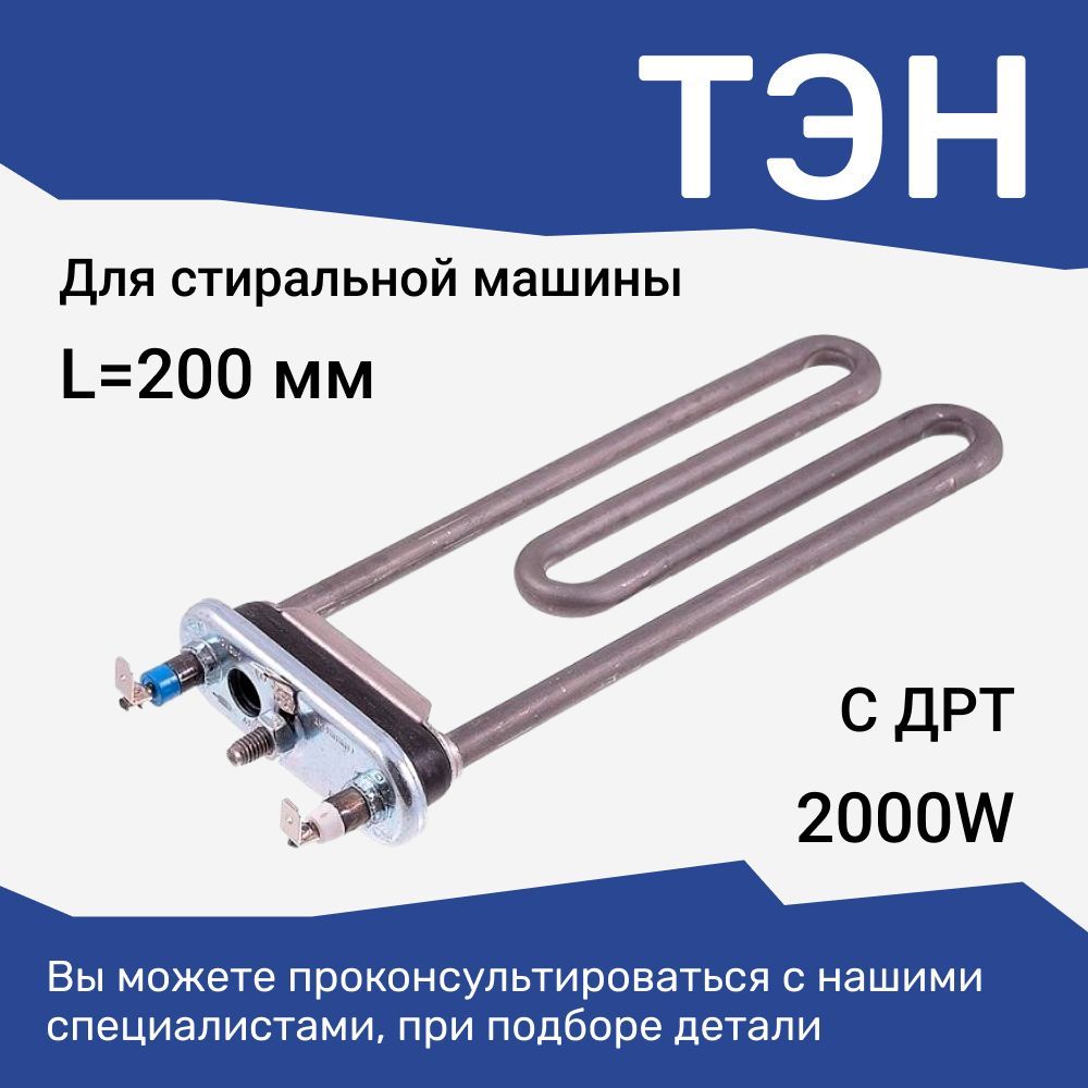 ТэндлястиральноймашиныBoschсотверстиемподДРТ2000W/00267512