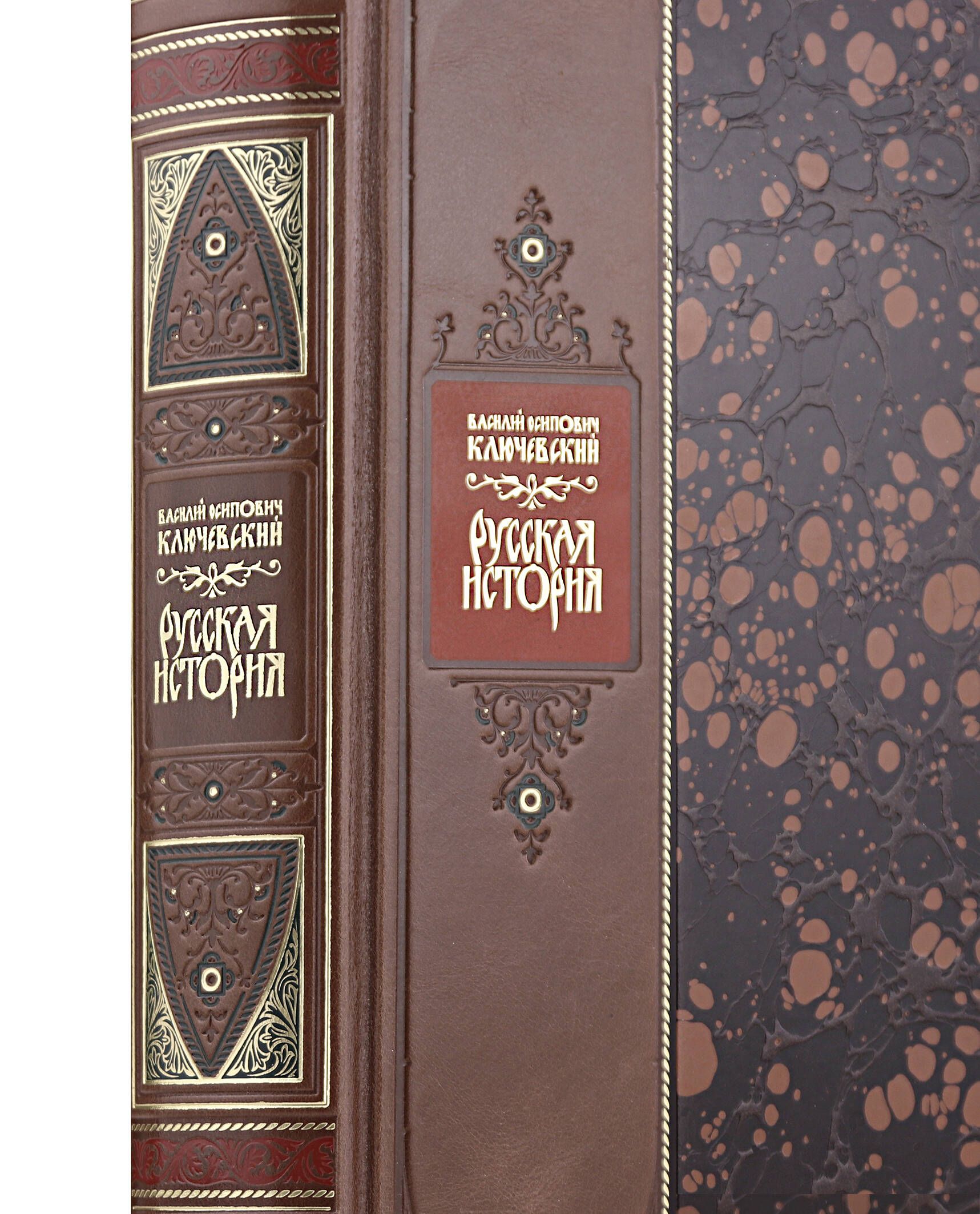 "Русская история" Василия Ключевского. Книга в коллекционном переплете из двух видов кожи с рисунком мраморной бумаги и с изящным тиснением в стиле 19 века