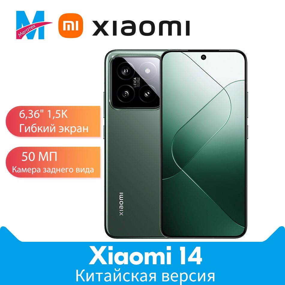 XiaomiСмартфонСмартфонXiaomiMi145GNFCКитайскаяверсияподдержкарусскогоязыка12/256ГБ,зеленый