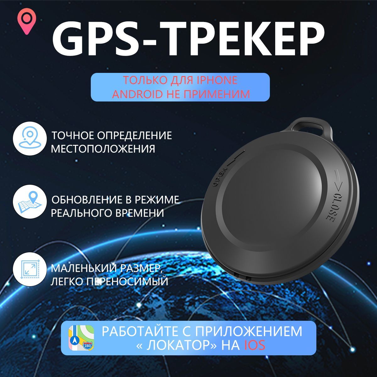 Gps-трекер маячок слежения брелок GPS Трекер-метка для детей, автомобиля, ключей (Черный) только для IOS (Apple air tag)