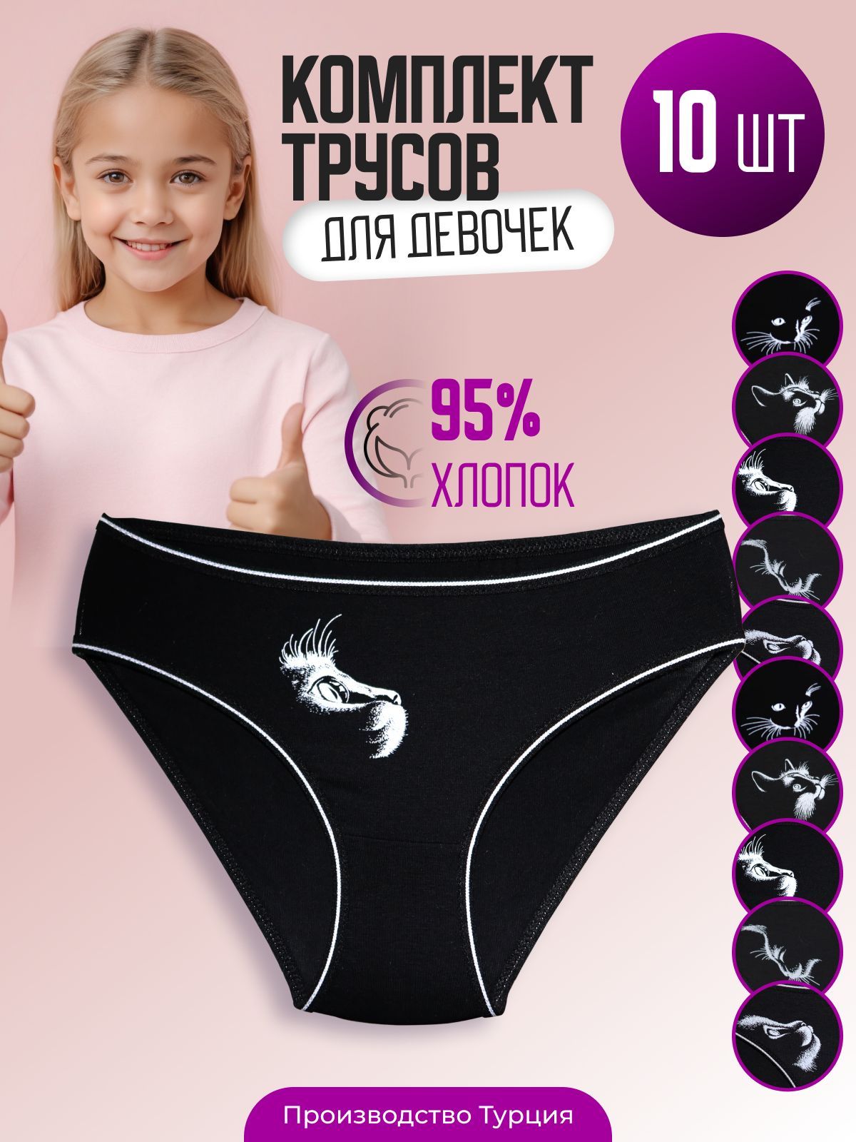 ТрусыслипыALYAUnderwearПодросток,10шт