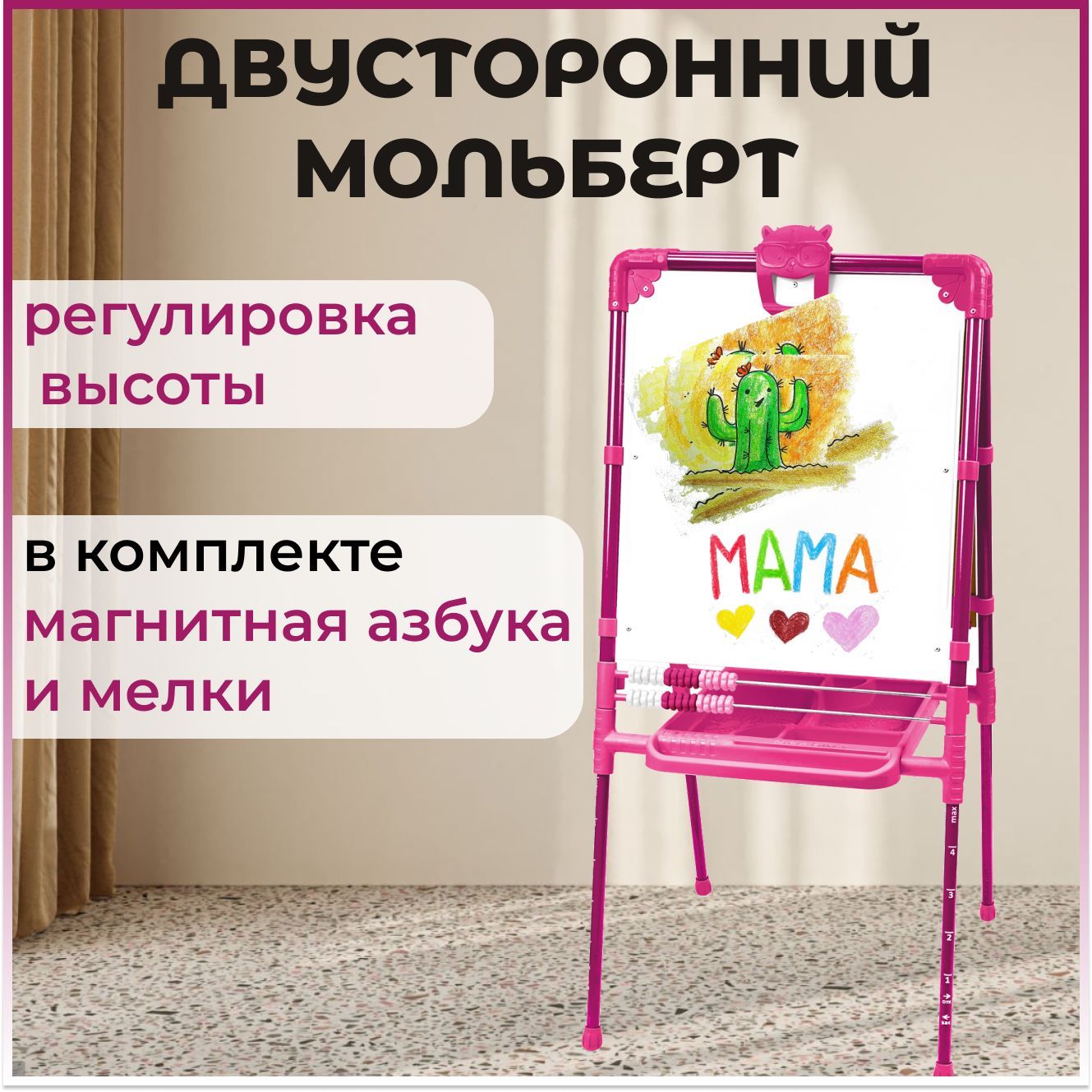 Детский мольберт двусторонний Nika kids с мелками и магнитной азбукой для развития творчества