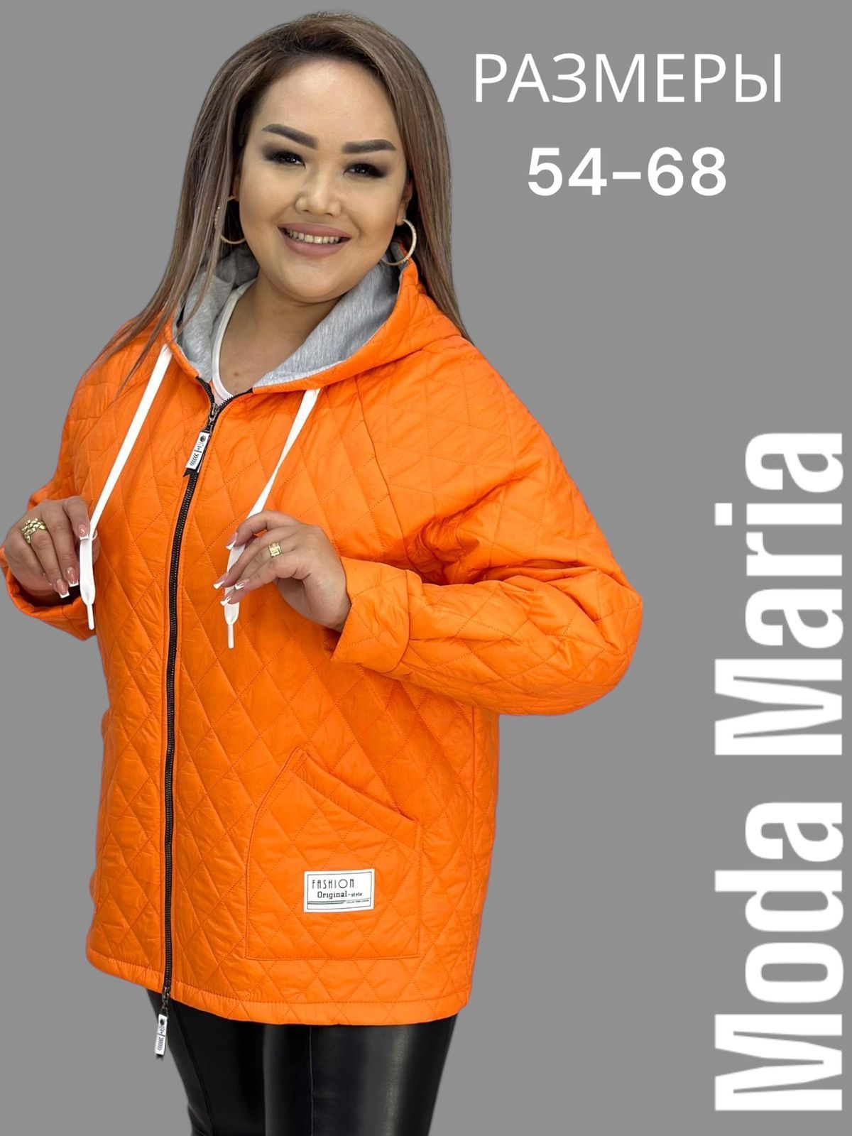 Куртка Moda Maria...