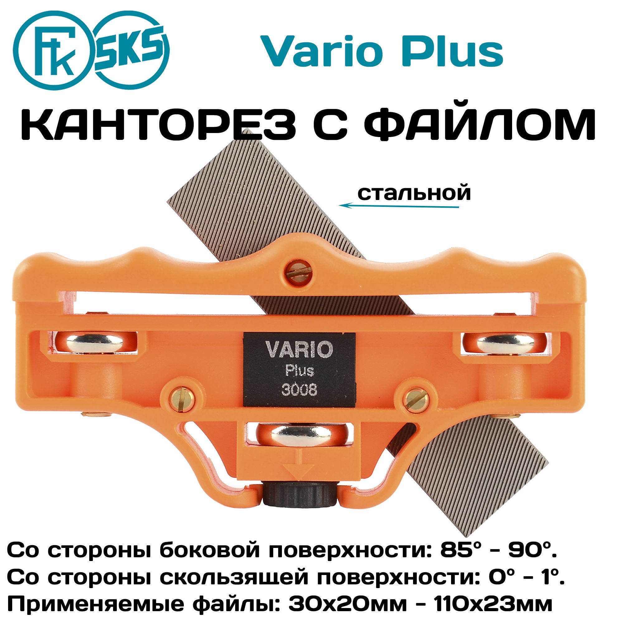 Канторез Kunzmann Vario Plus, углы заточки канта 0-1/85-90 градусов