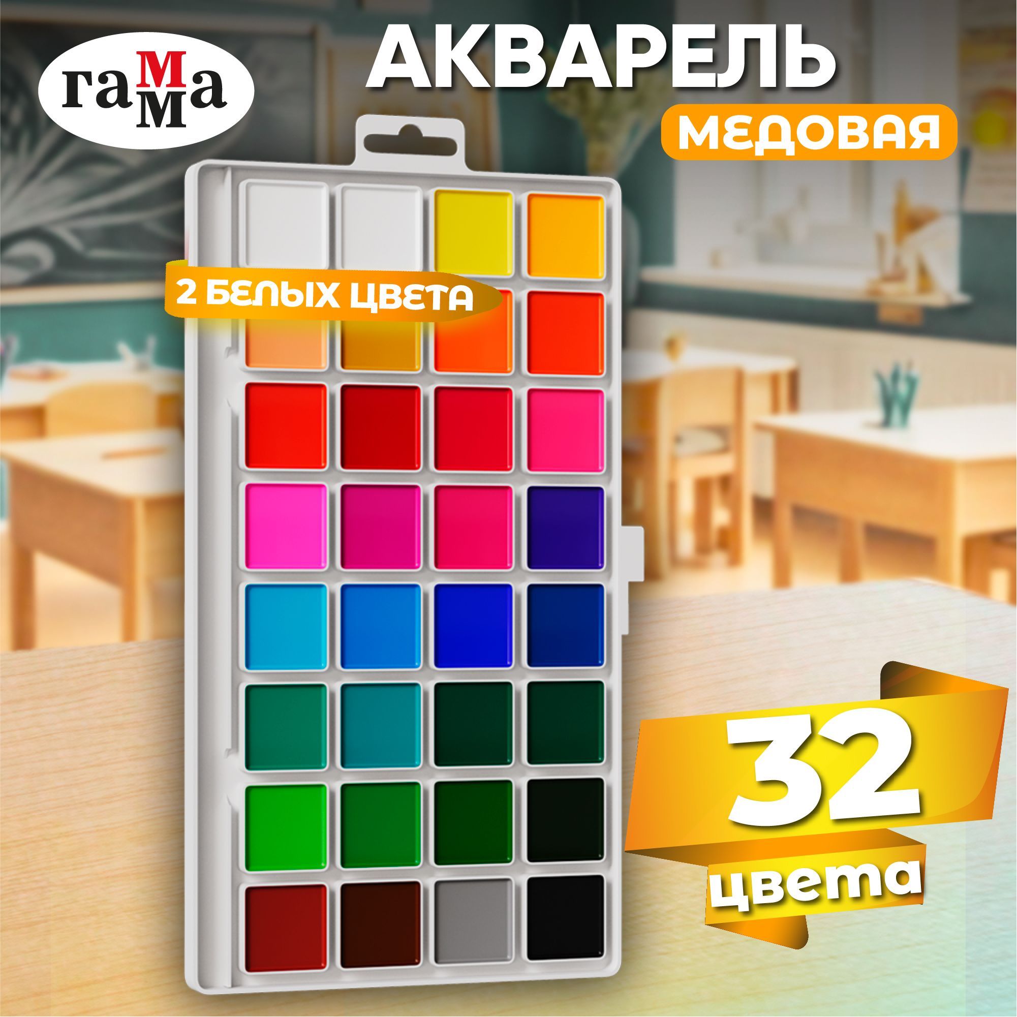 Краски акварельные ГАММА, 32 цвета, акварель медовая для рисования для школы, школьные принадлежности детские, набор для творчества детям купить на OZON по низкой цене (317189599)