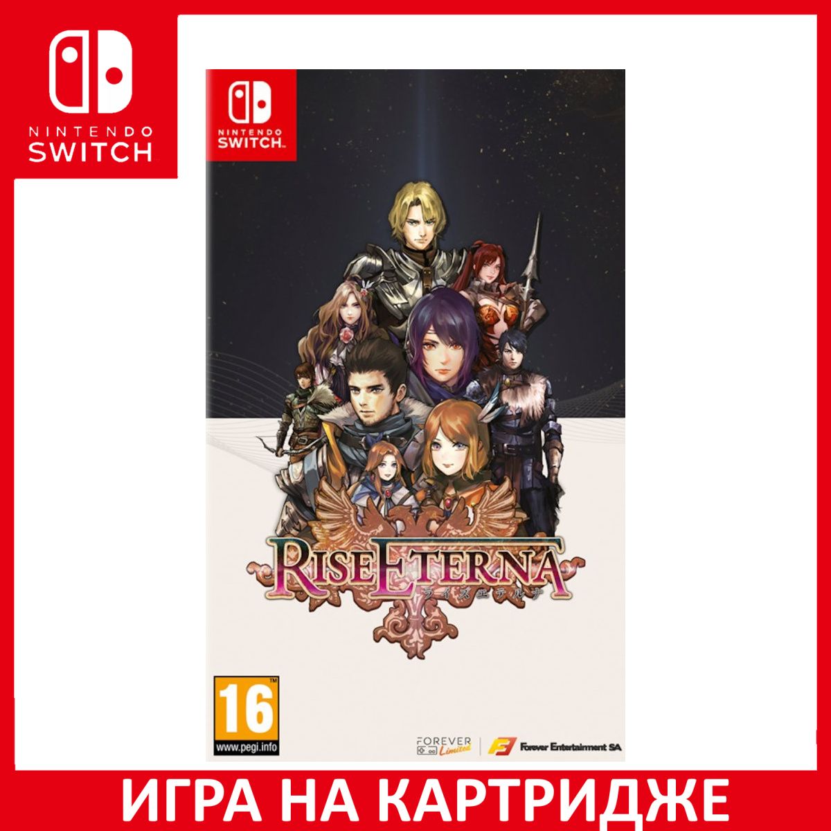 Игра Rise Eterna Switch Картридж на Nintendo Switch