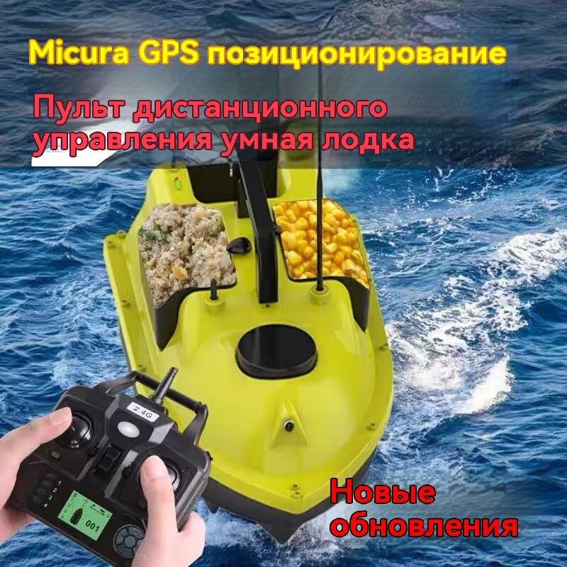 кораблик прикормочный для рыбалки D18B GPS 12000 мАч