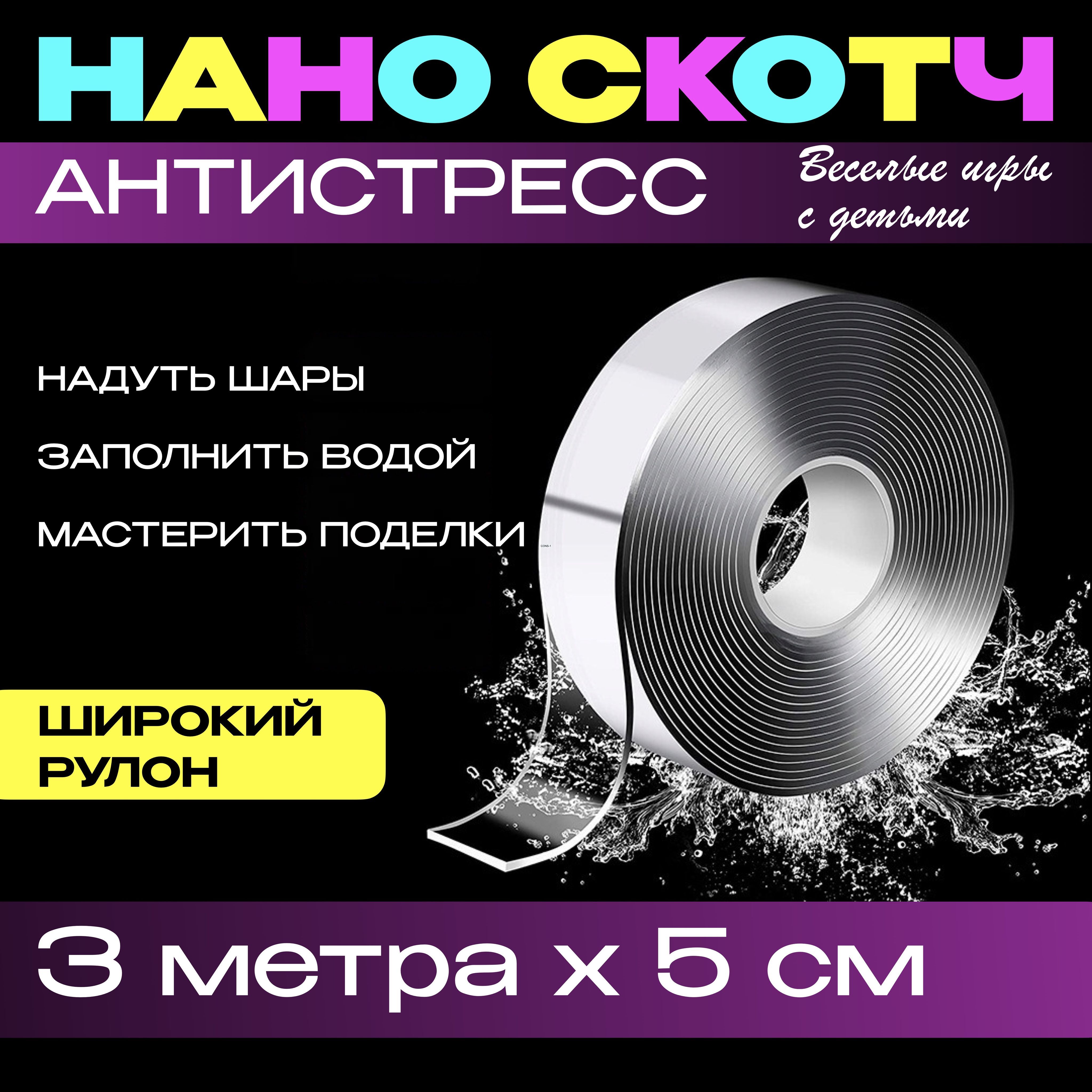3m-5cm Антистресс...