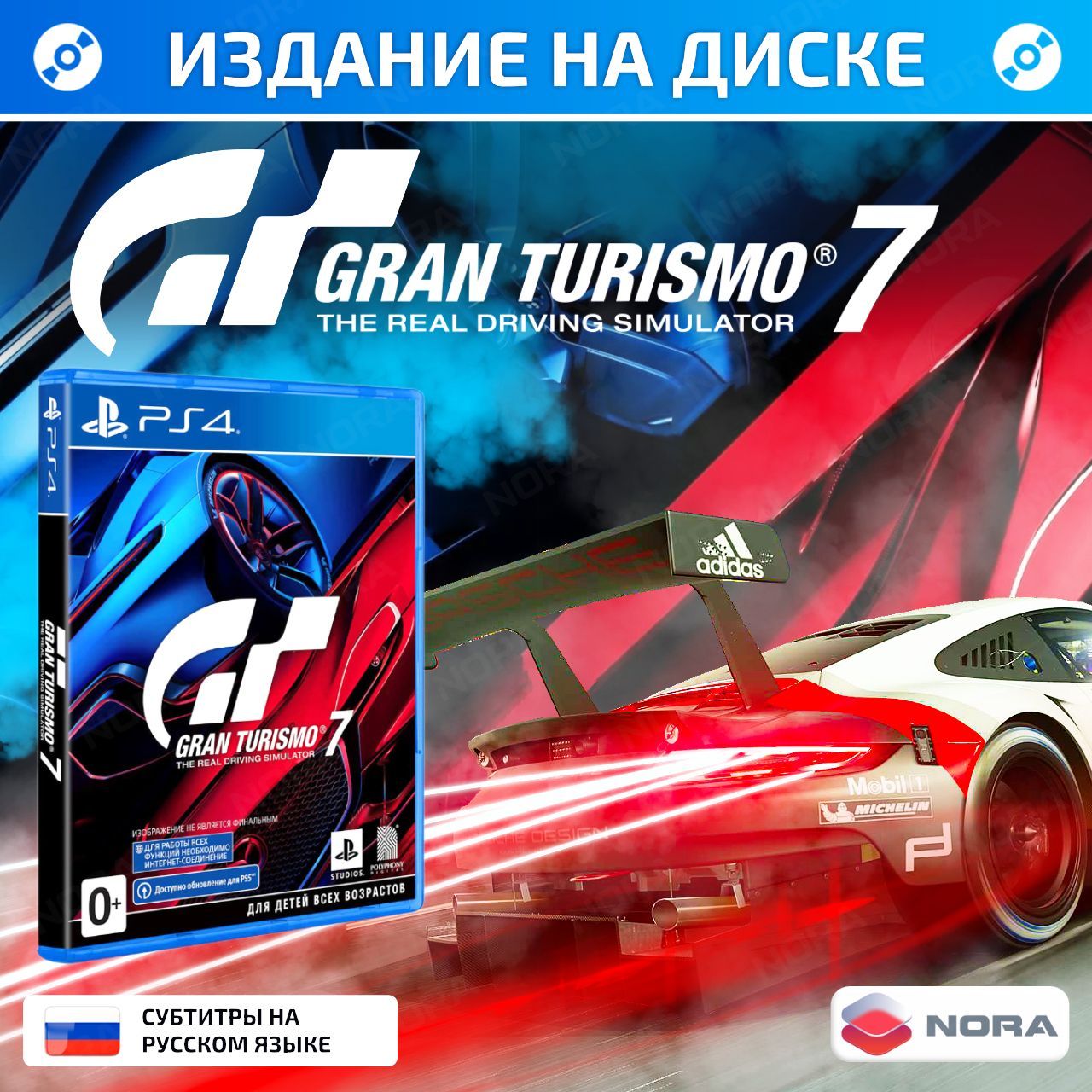 Игра Gran Turismo 7 PlayStation 4, Русские субтитры