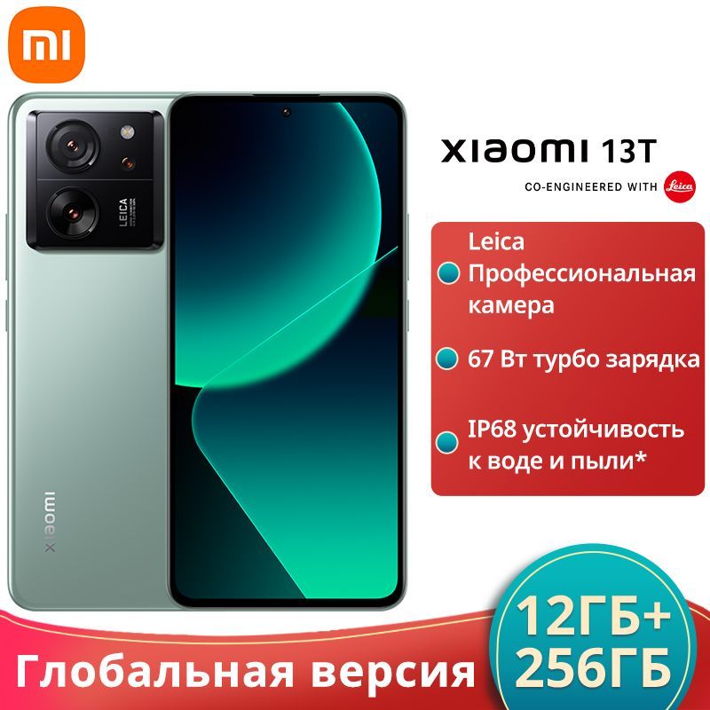 XiaomiСмартфон13T5GГлобальнаяверсия12/256ГБ,зеленый