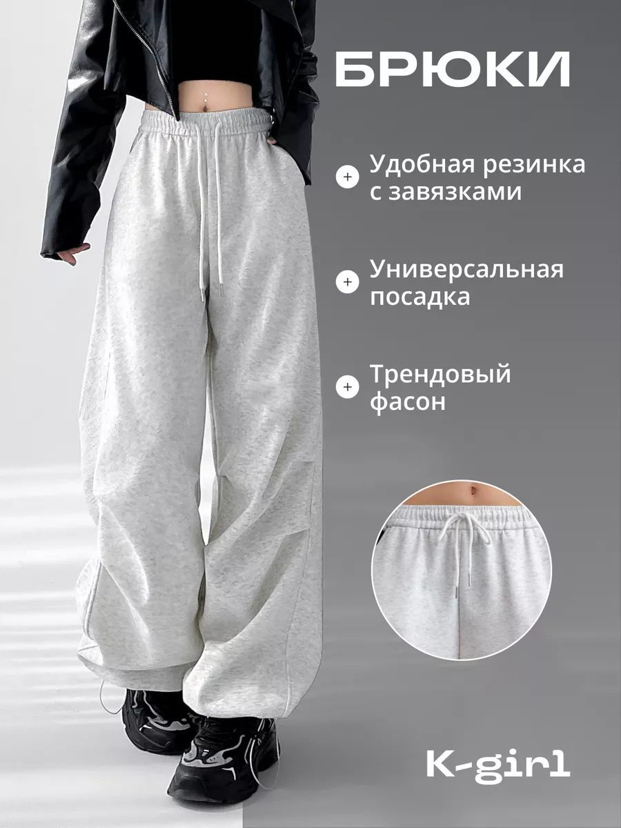 Брюки...
