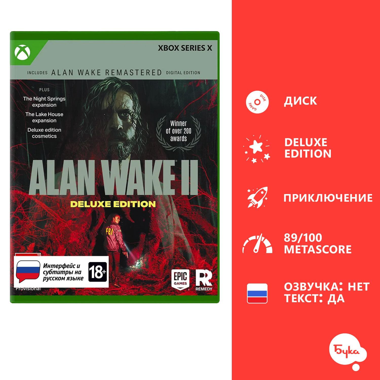 Игра Alan Wake 2 - Deluxe Edition (Xbox Series X, Русские субтитры)