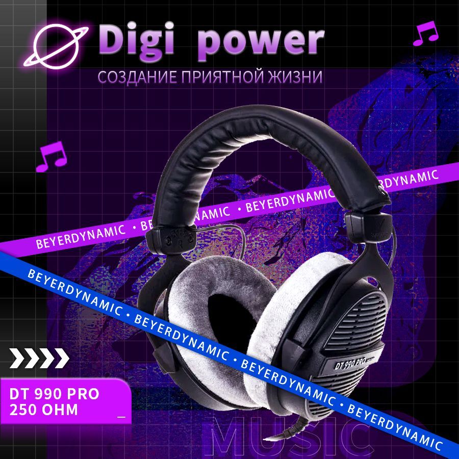 НаушникиBeyerdynamicDT990Pro250Ohm