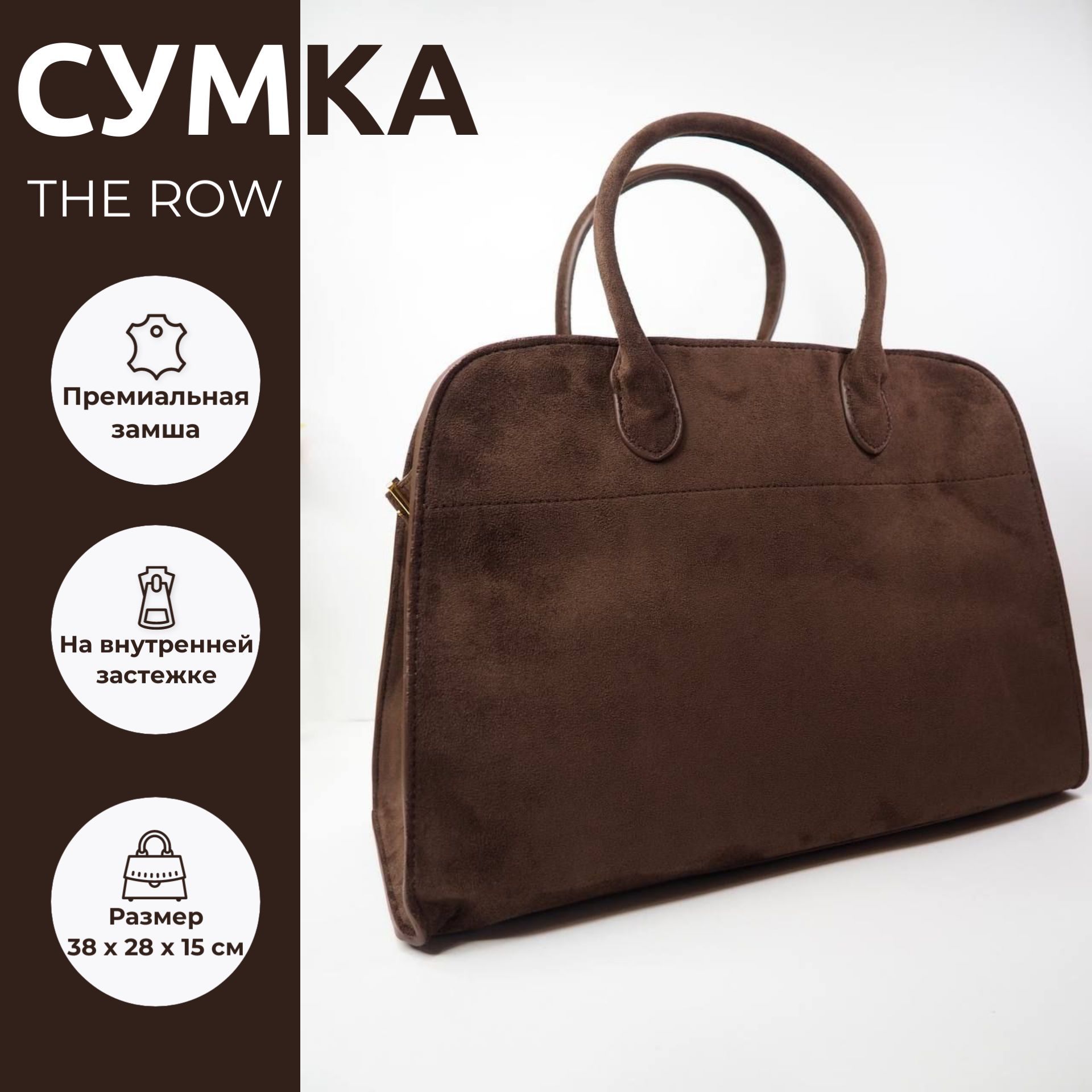 The Row Сумка на...