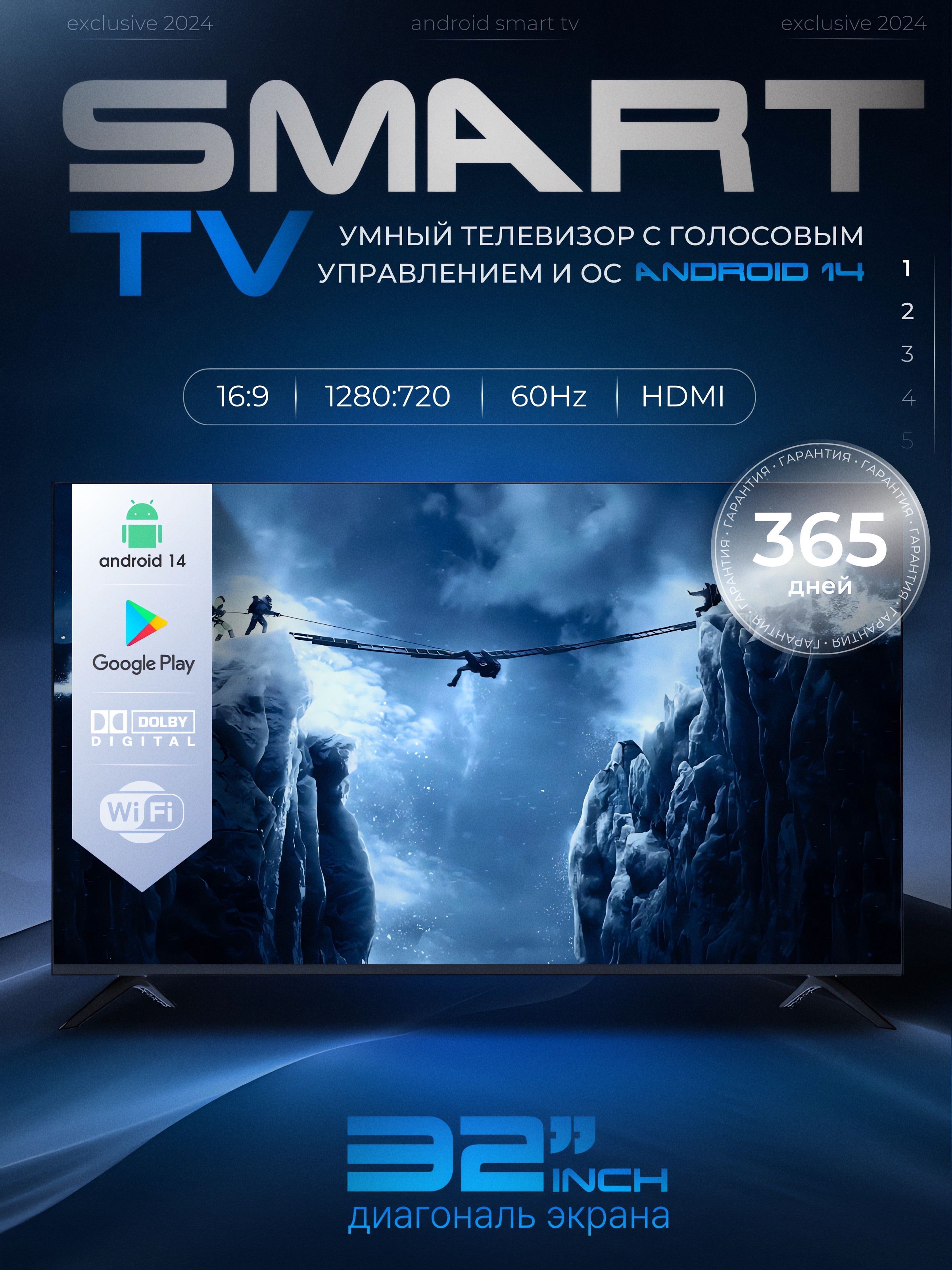 Телевизор 32" HD, черный