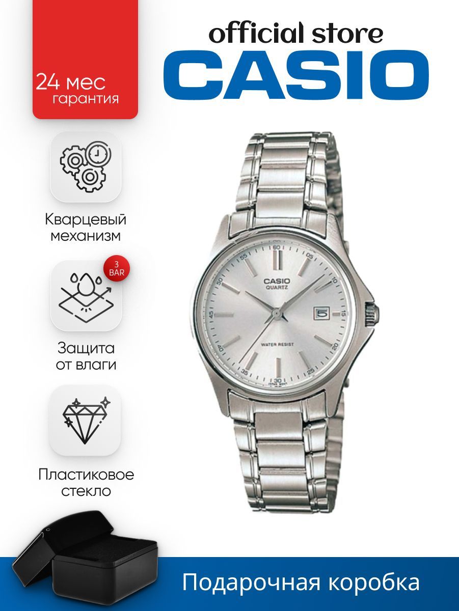 Японские кварцевые наручные женские часы Casio Collection LTP-1183A-7A на стальном браслете с международной гарантией от производителя