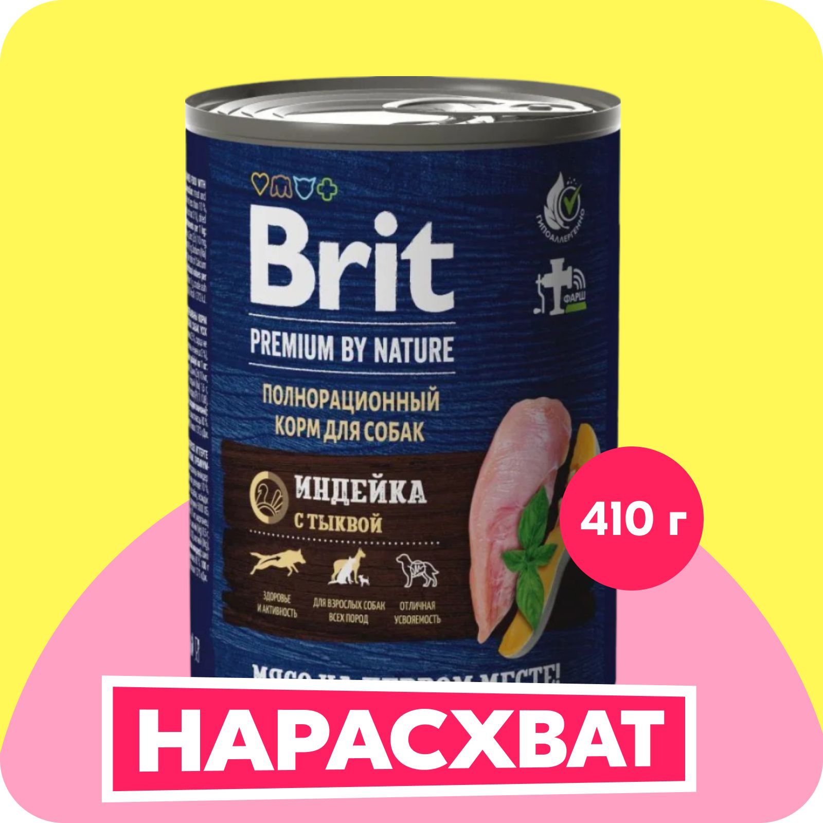 BRITPREMIUMBYNATURE,Консервысиндейкойитыквойдлявзрослыхсобаквсехпород,410г,5051106