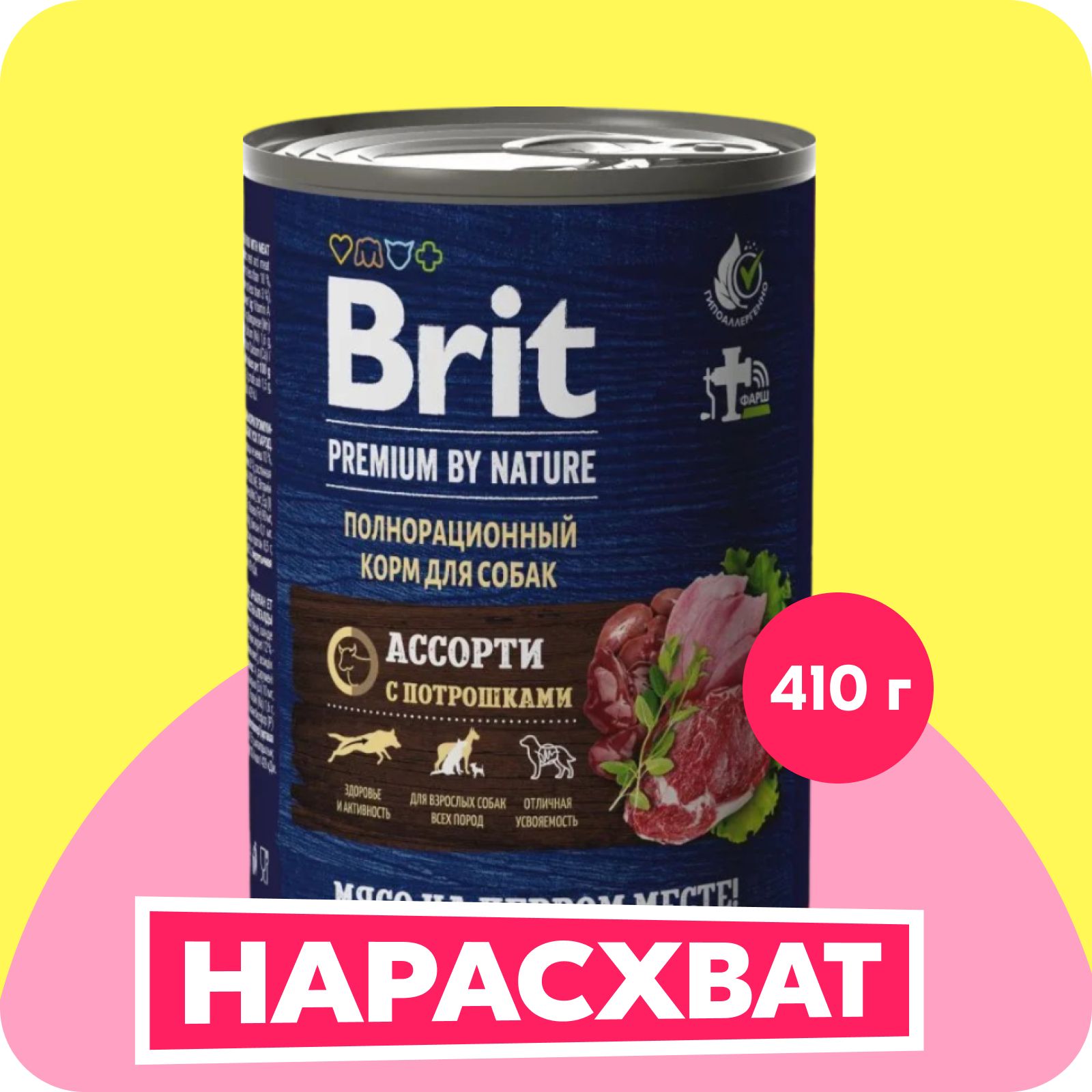 BRITPREMIUMBYNATURE,Консервысмяснымассортиипотрошкамидлясобаквсехпород,410г,5051137